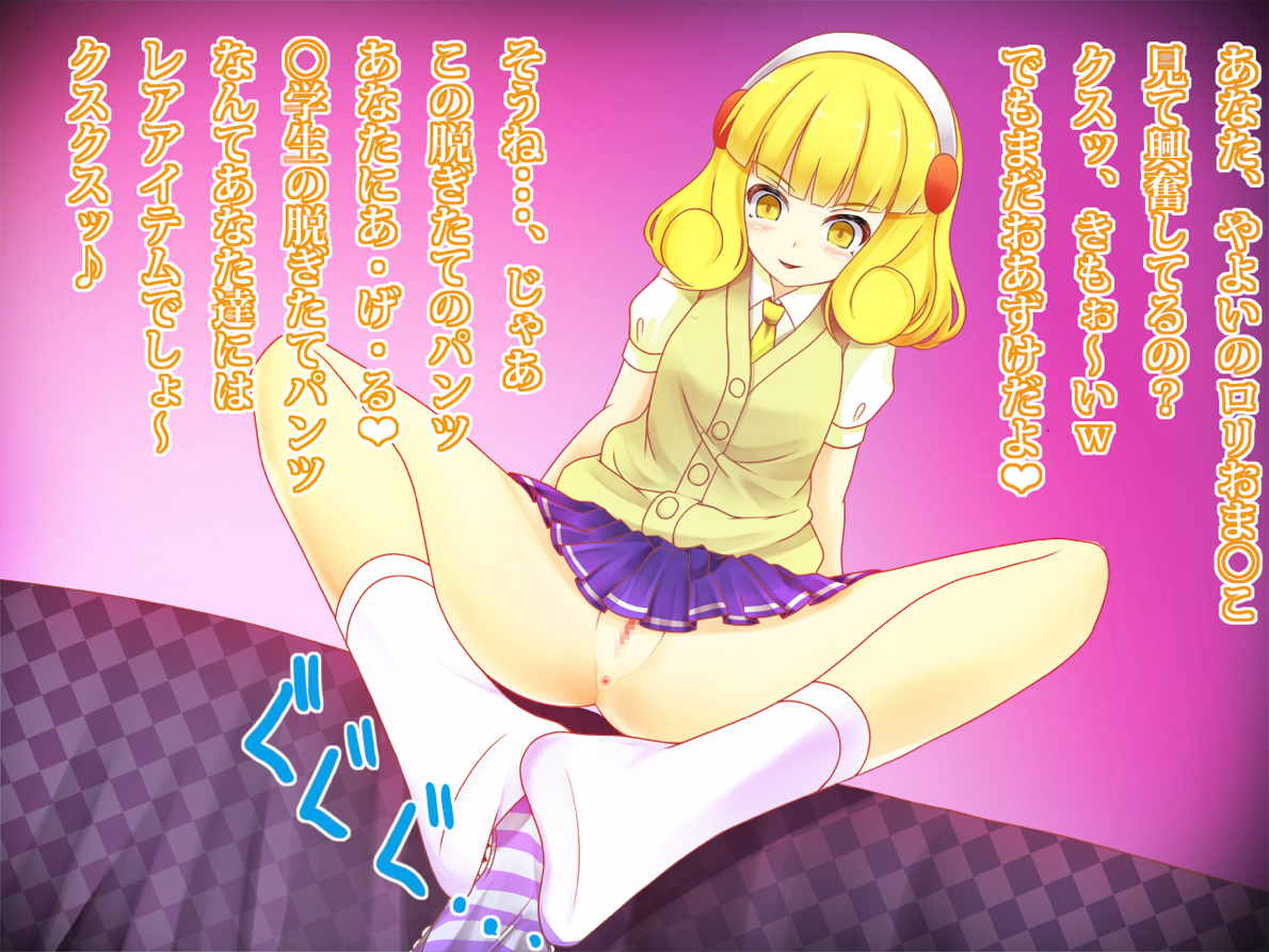やよい様の仰せのままに 3ページ