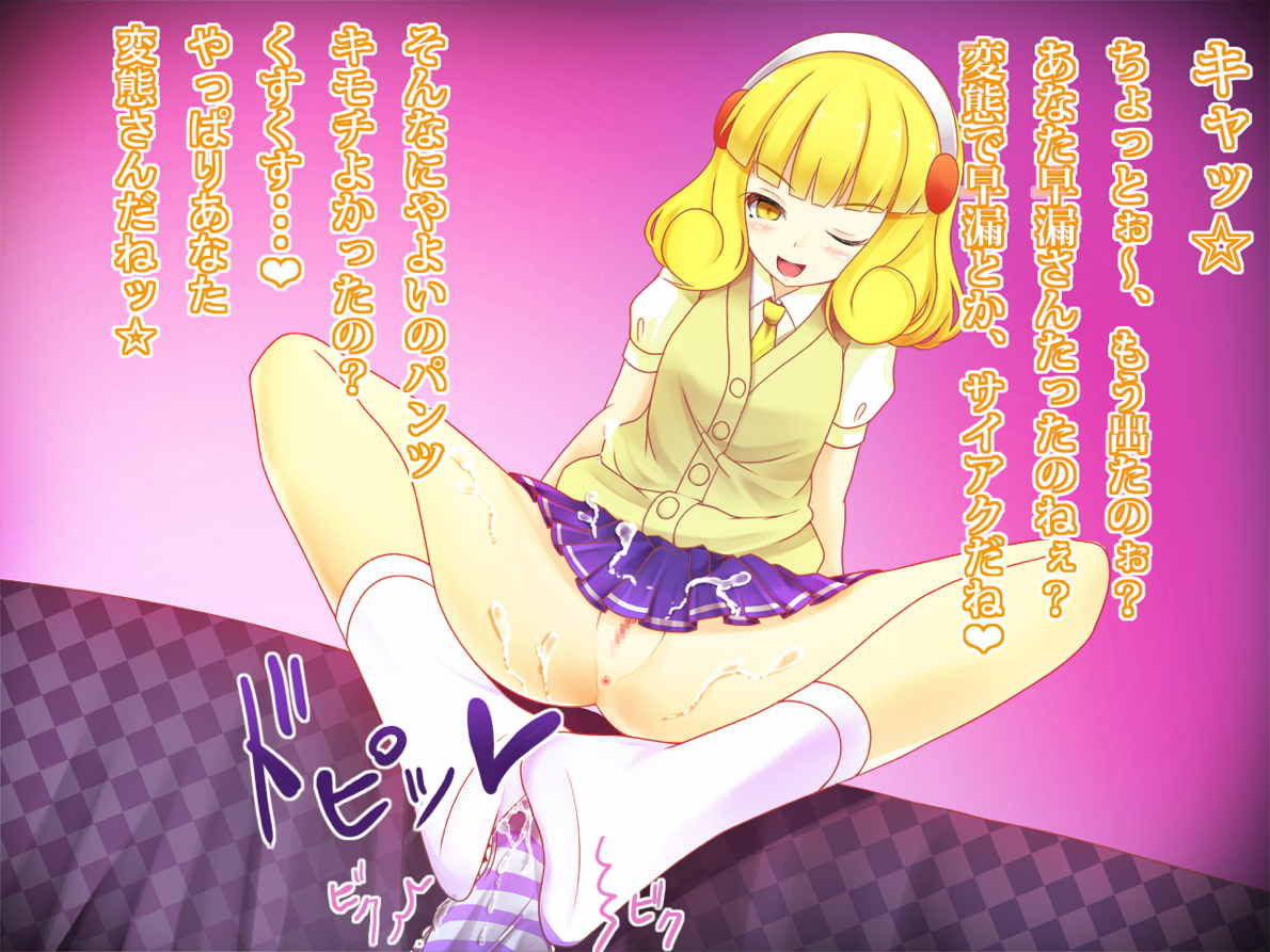 やよい様の仰せのままに 4ページ