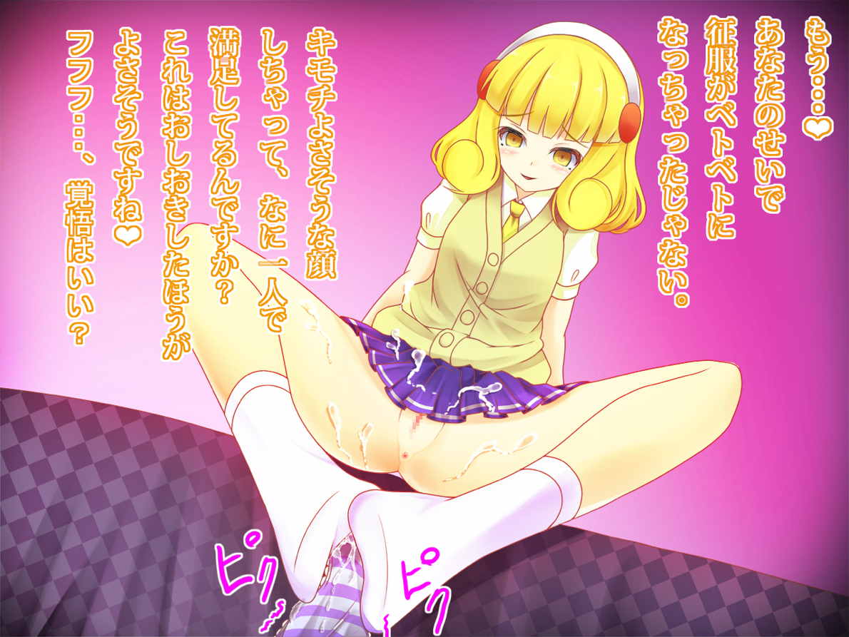 やよい様の仰せのままに 5ページ