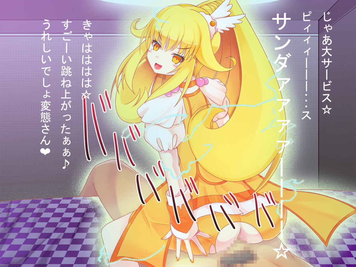 やよい様の仰せのままに 29ページ