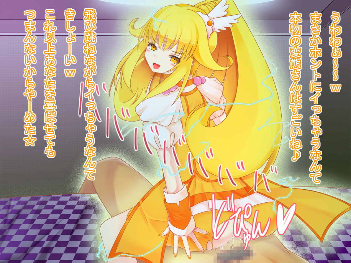 やよい様の仰せのままに 30ページ