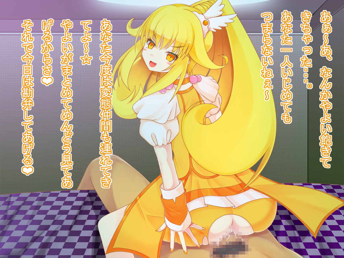 やよい様の仰せのままに 31ページ