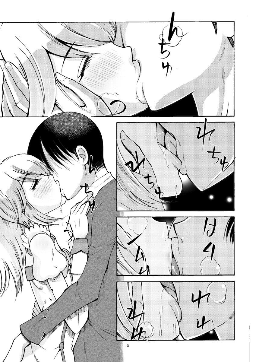 キュアピース（やよいちゃん）と新婚生活 4ページ