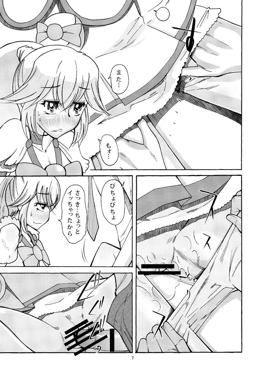 キュアピース（やよいちゃん）と新婚生活 6ページ