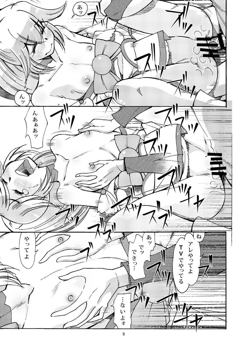 キュアピース（やよいちゃん）と新婚生活 8ページ