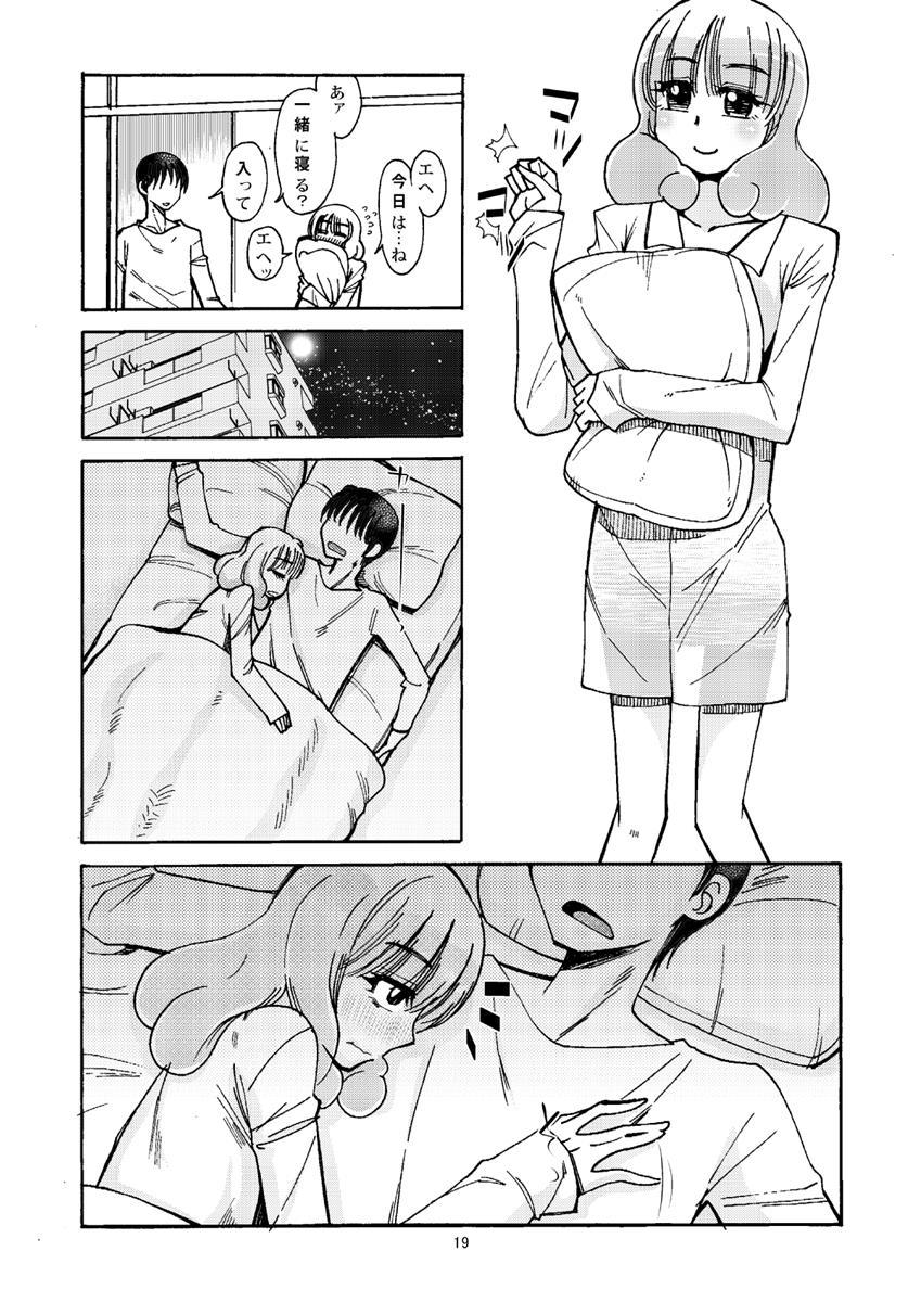 キュアピース（やよいちゃん）と新婚生活 18ページ
