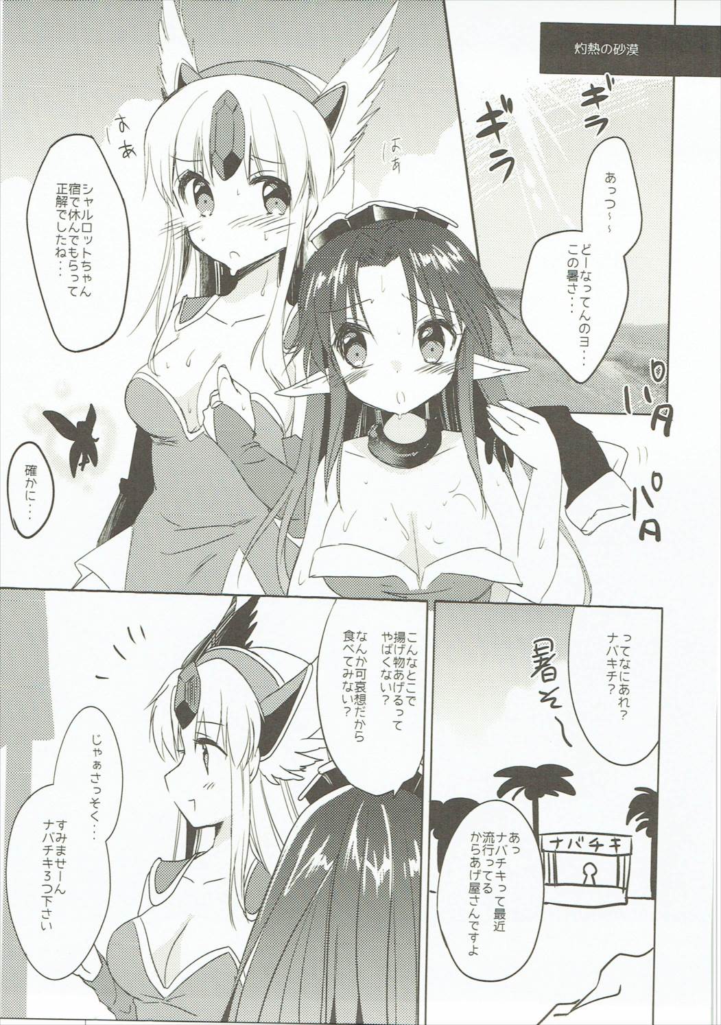 Fairy Rose7 4ページ