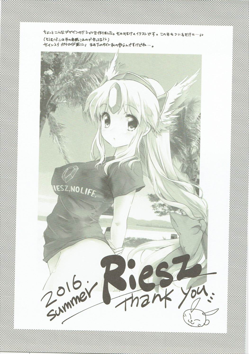 Fairy Rose7 16ページ