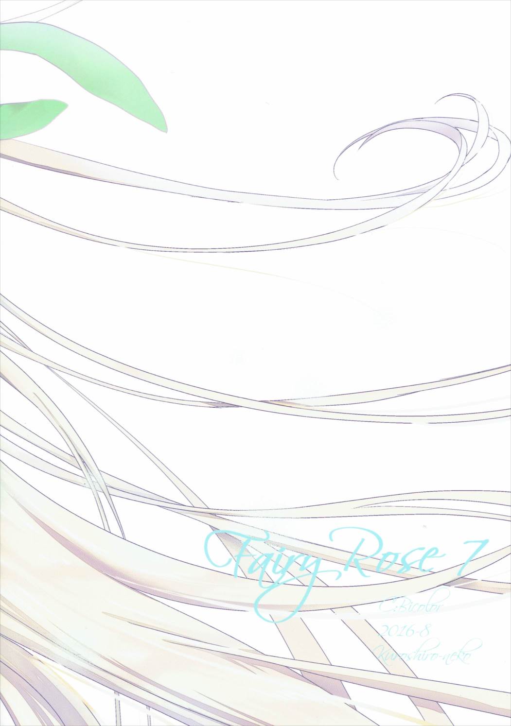 Fairy Rose7 20ページ