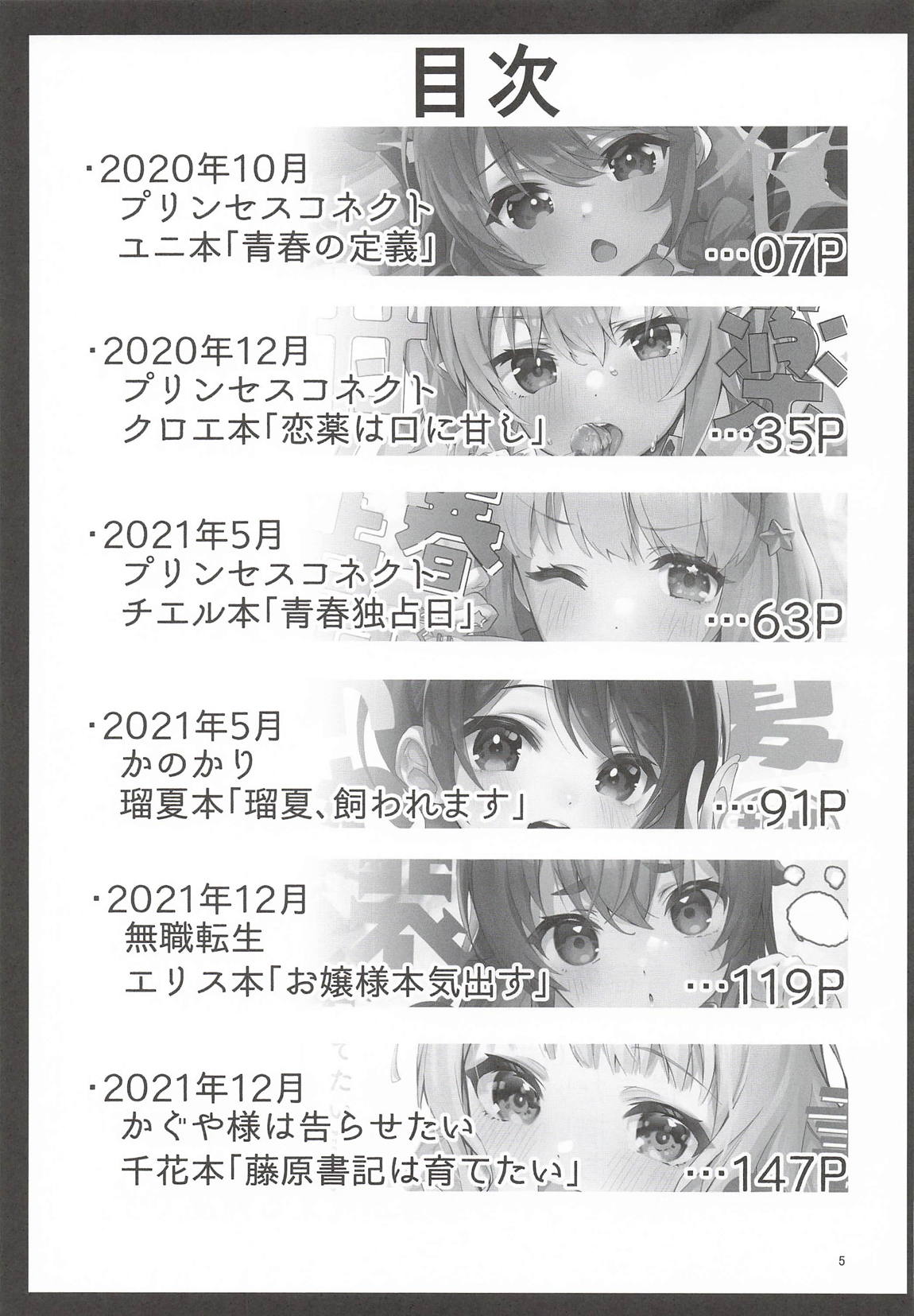 えかきBOXvol.1 4ページ