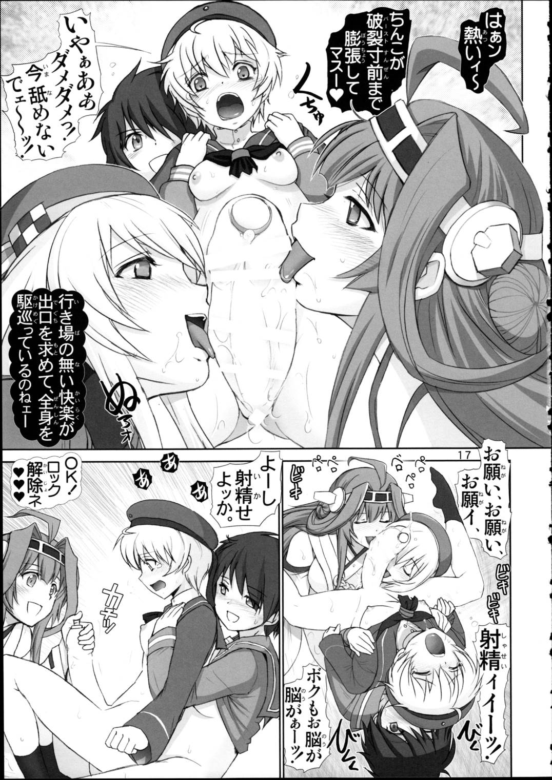 レーベくんの憂鬱 16ページ