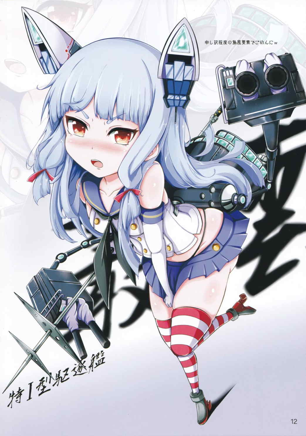 ふたなり島風ちゃんがお腹をパンチされたりお尻の穴を拡張されながら射精させられたりする本 10ページ