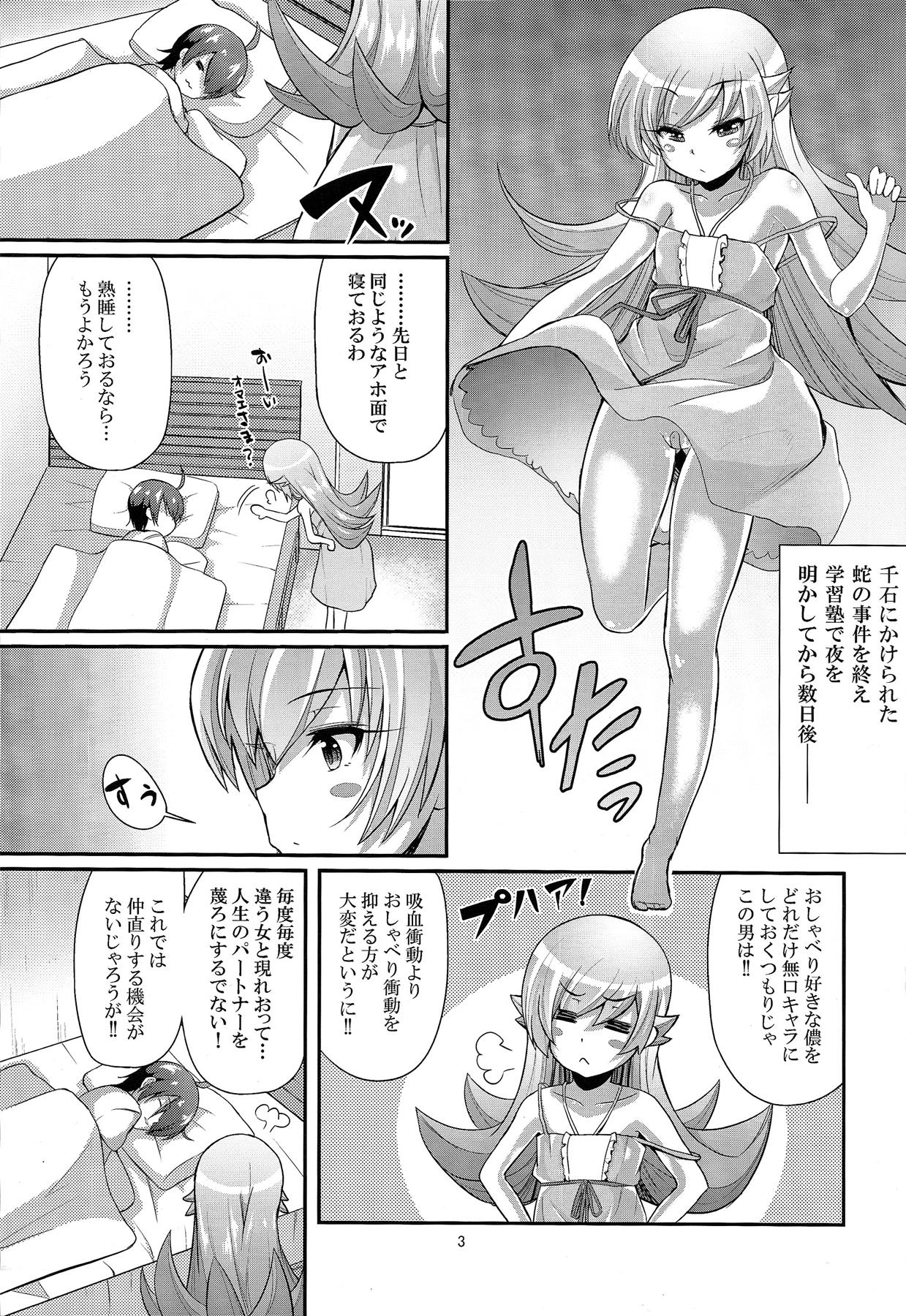 パチ物語 しのぶモノローグ 3ページ