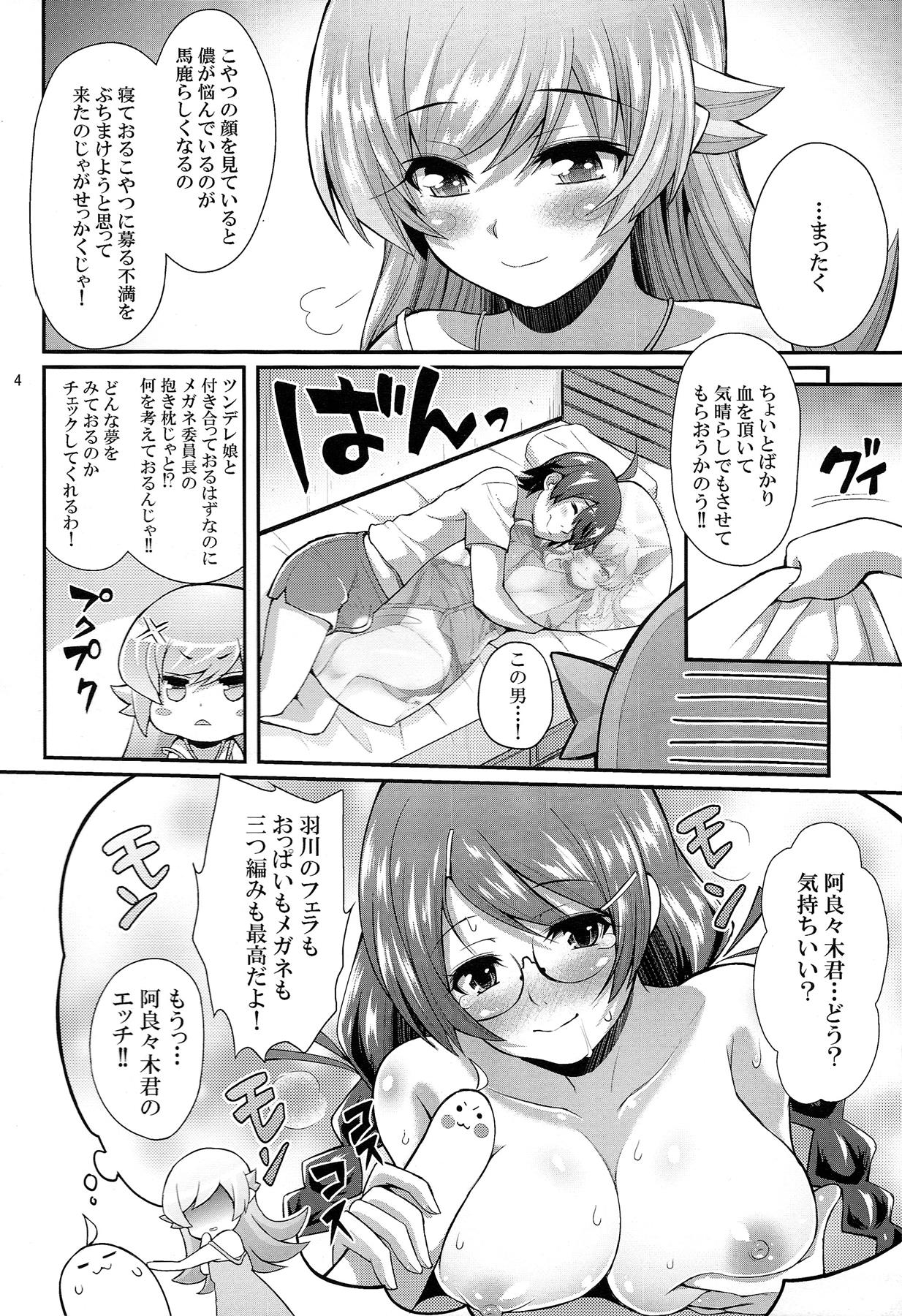 パチ物語 しのぶモノローグ 4ページ