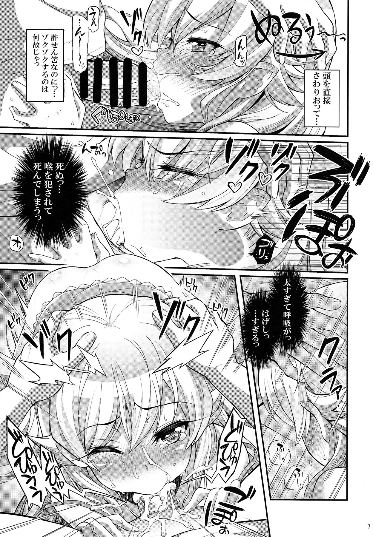 パチ物語 しのぶモノローグ 7ページ