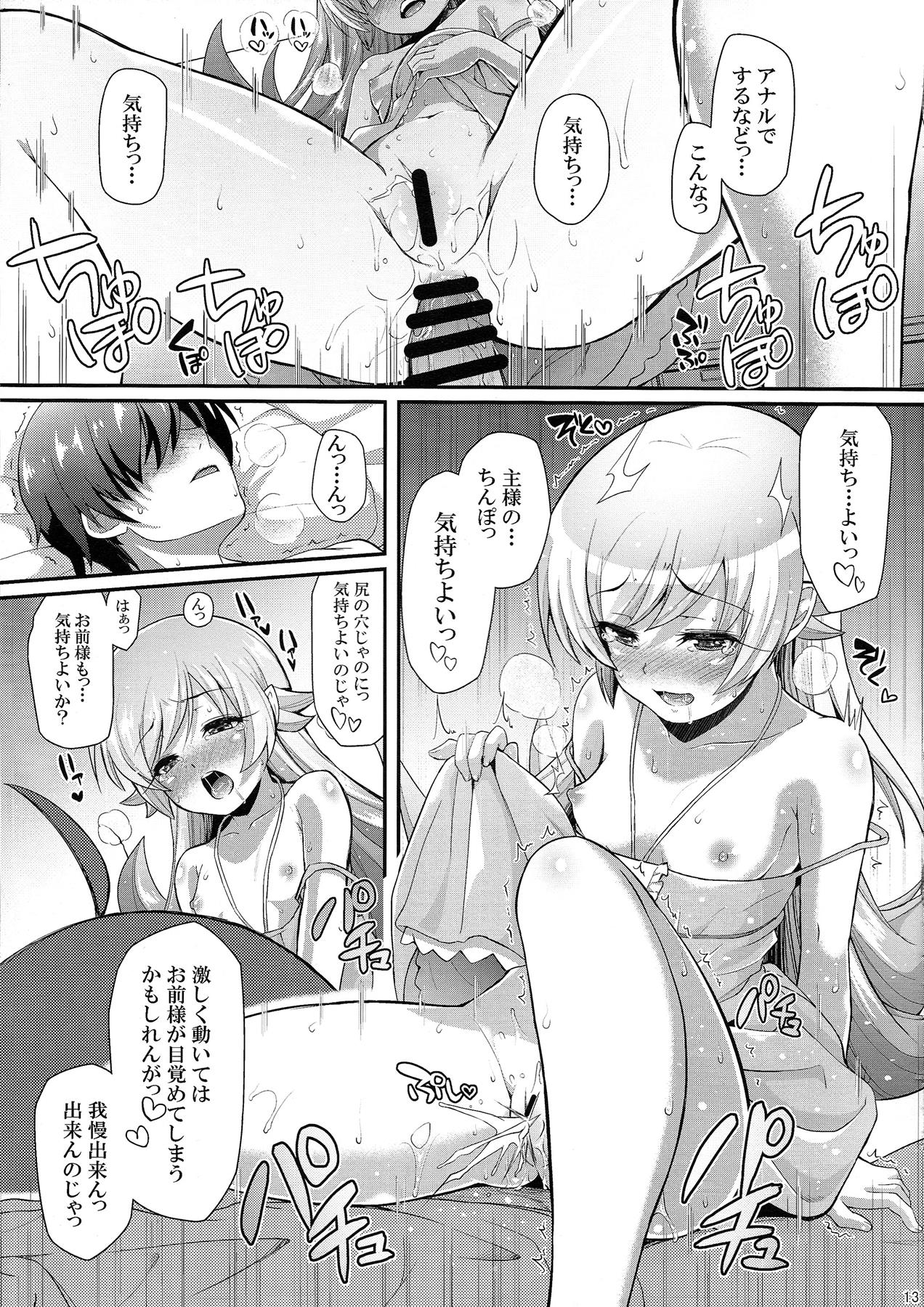 パチ物語 しのぶモノローグ 13ページ