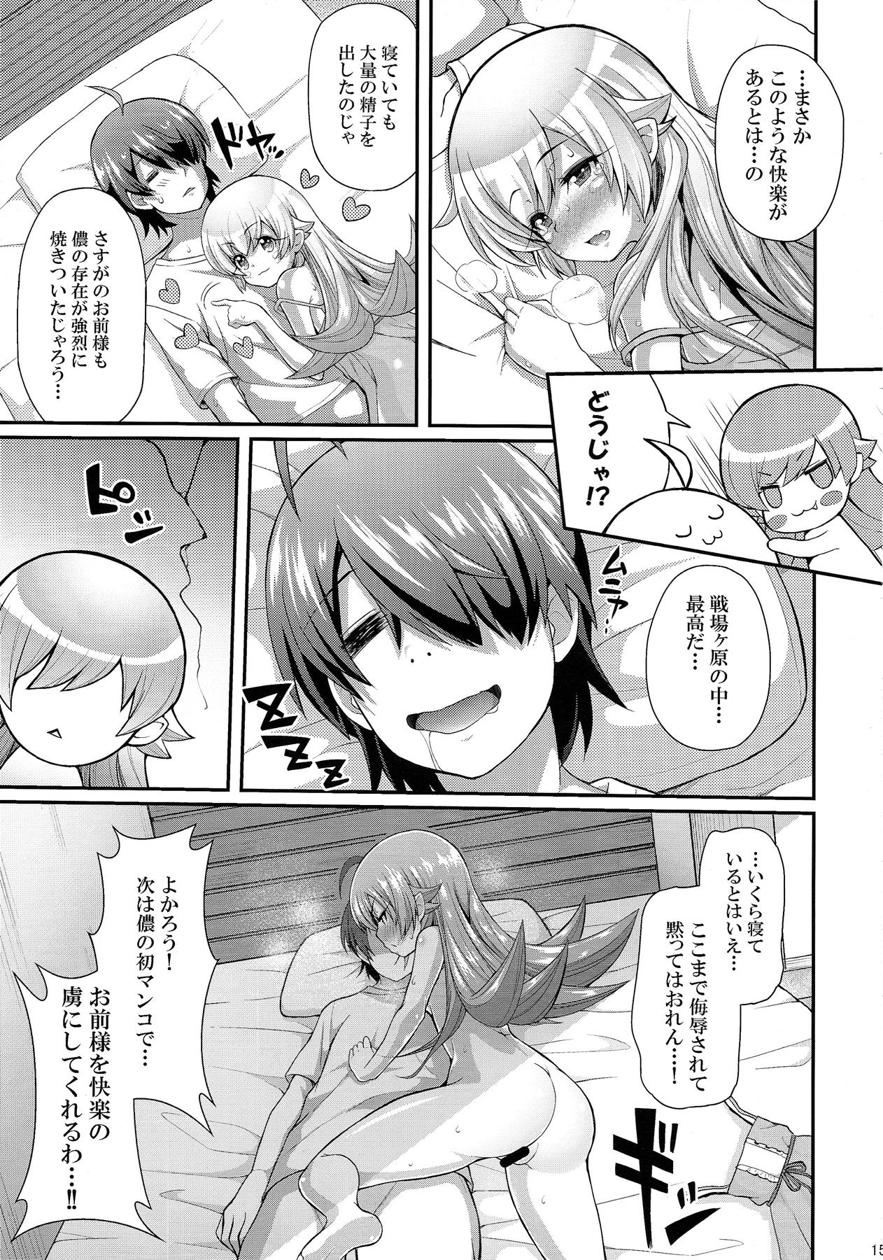 パチ物語 しのぶモノローグ 15ページ