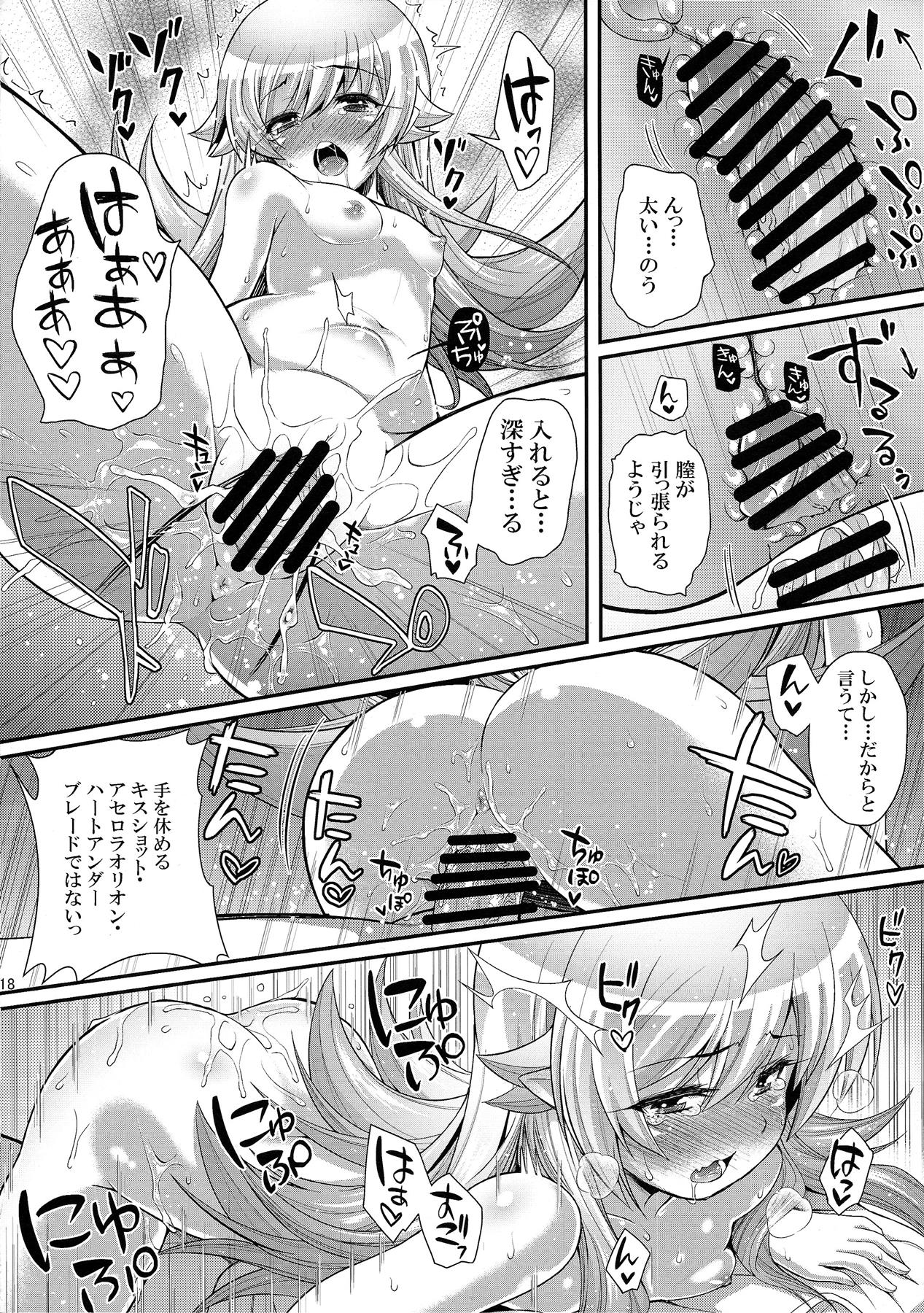 パチ物語 しのぶモノローグ 18ページ