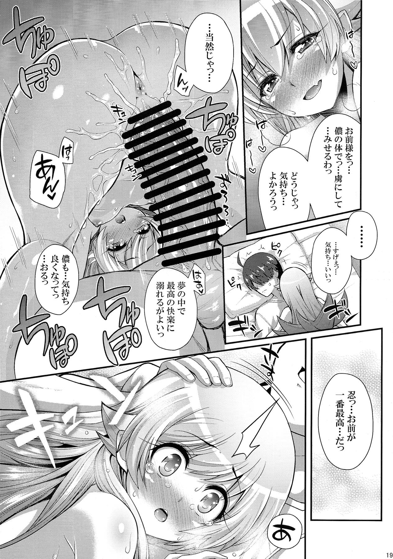 パチ物語 しのぶモノローグ 19ページ
