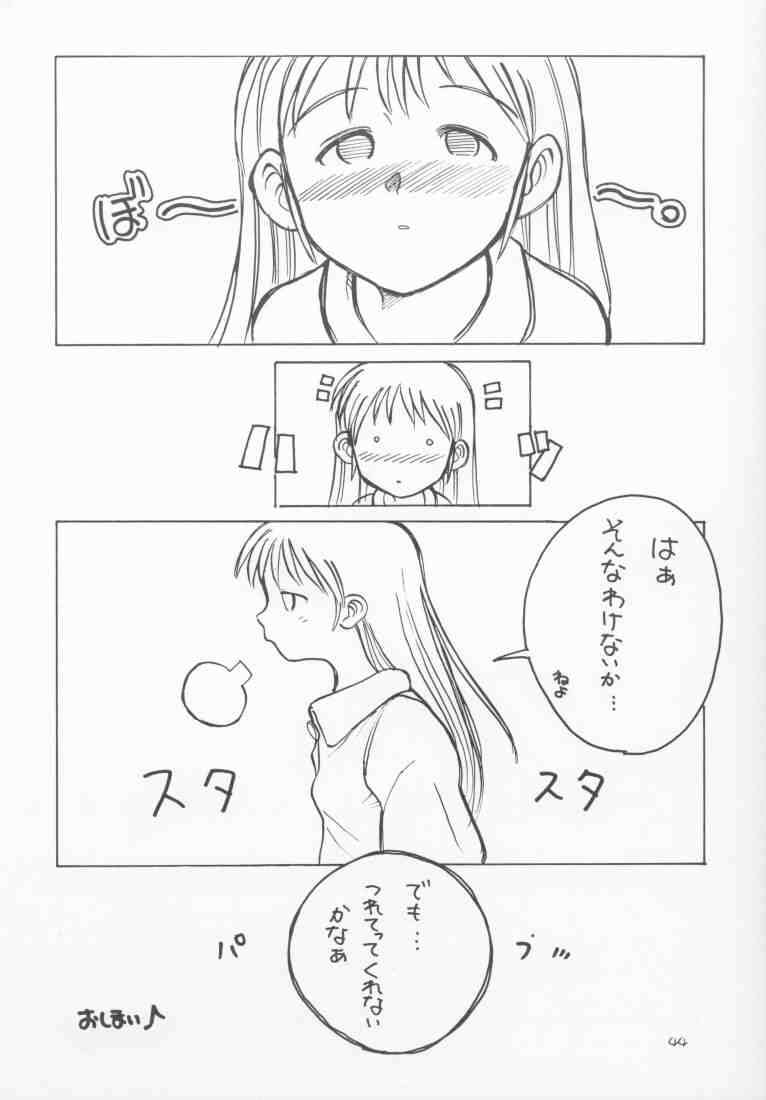 CRESCENDO IV 43ページ