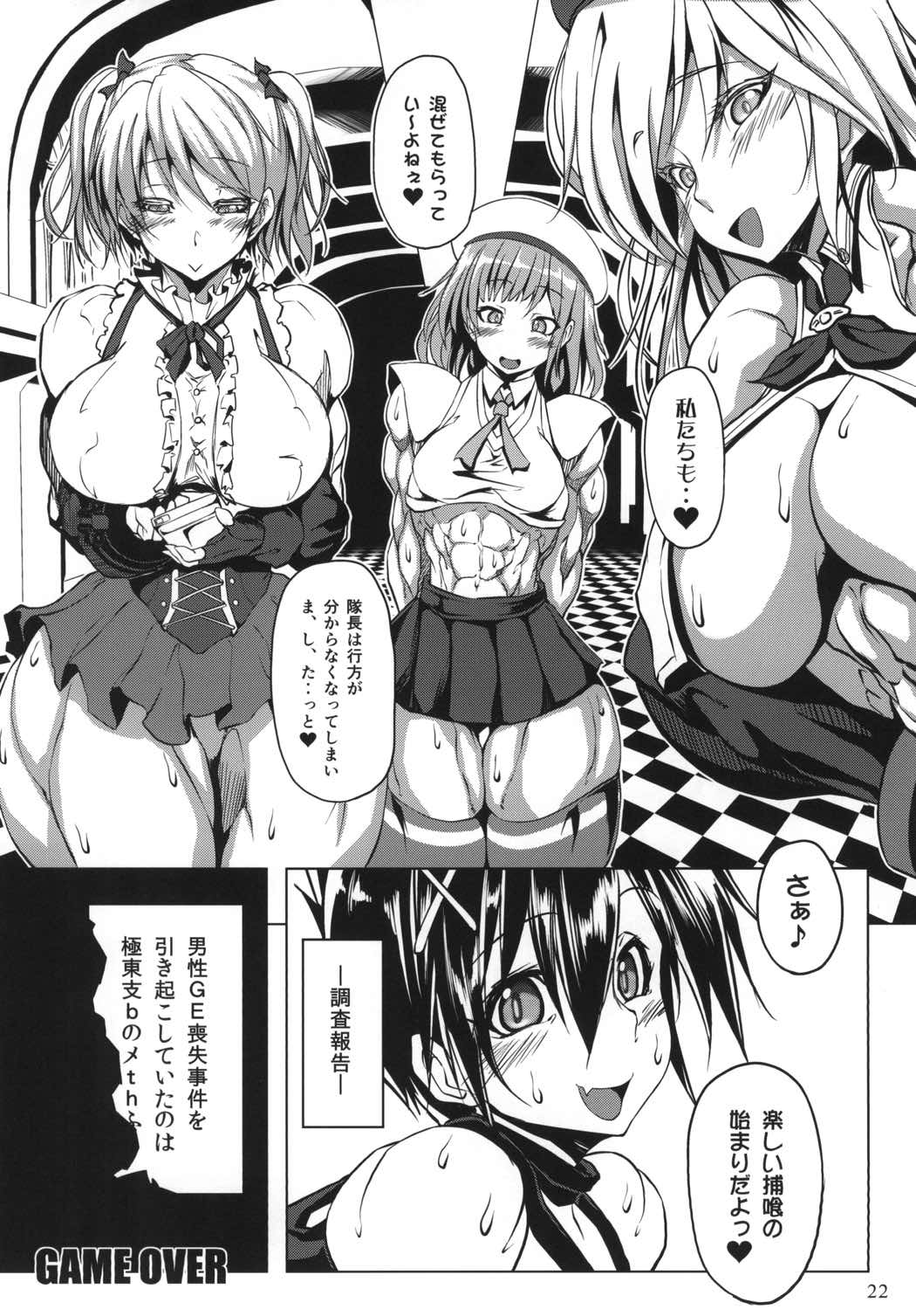 ちゃんナナの食卓 22ページ