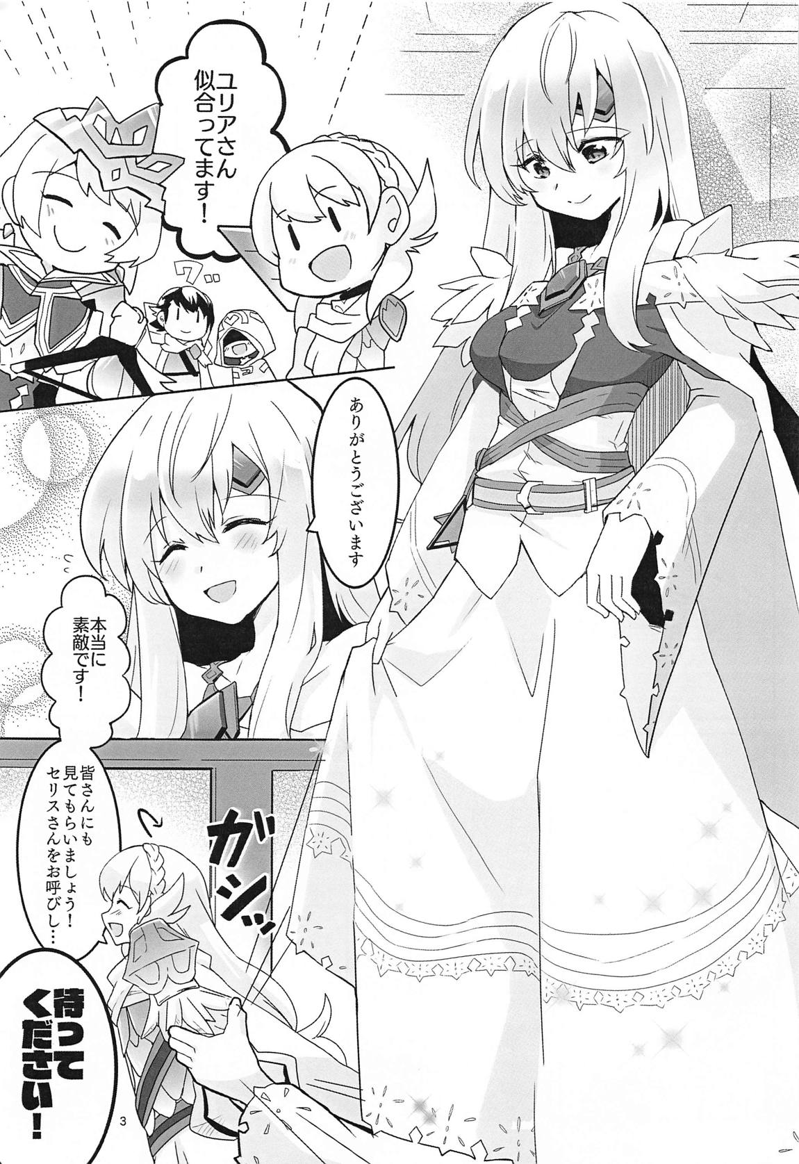 ねぇ絶賛させてよ！ 4ページ