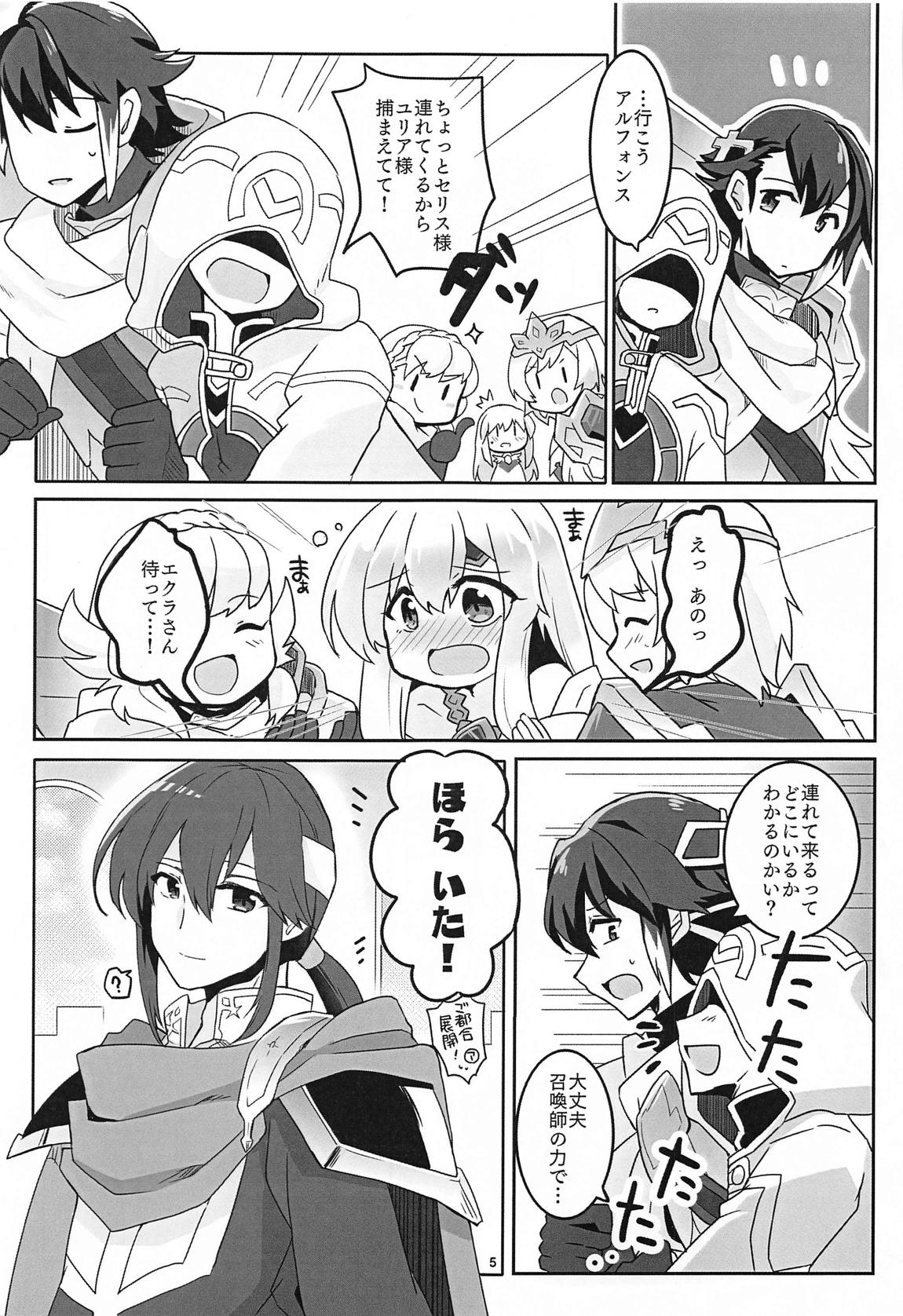 ねぇ絶賛させてよ！ 6ページ