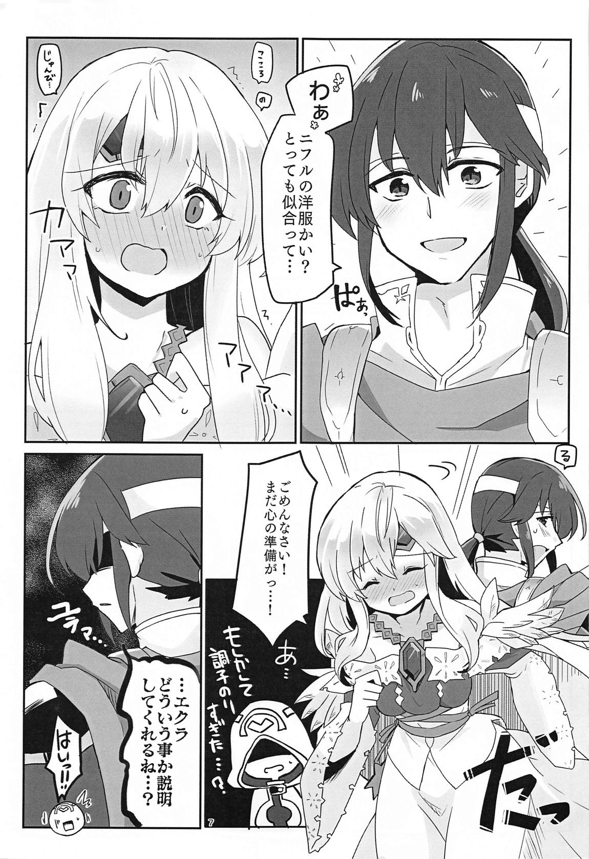 ねぇ絶賛させてよ！ 8ページ