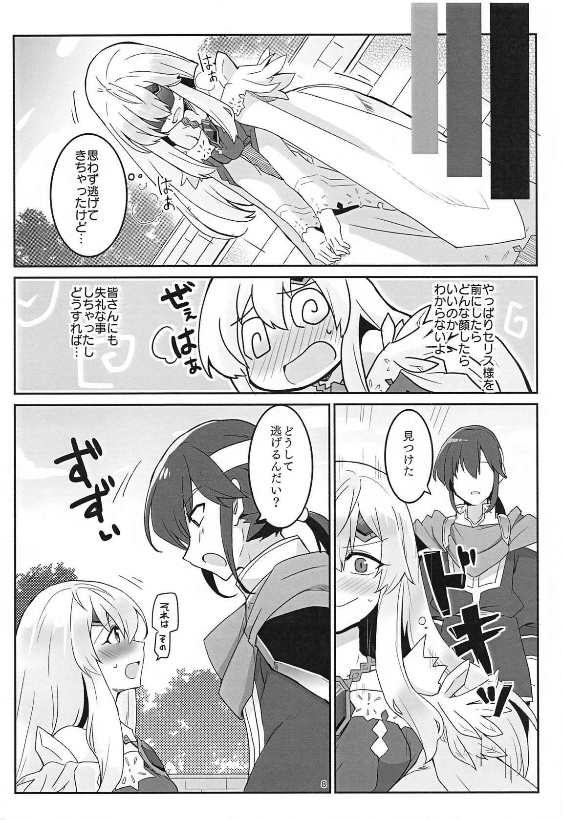 ねぇ絶賛させてよ！ 9ページ