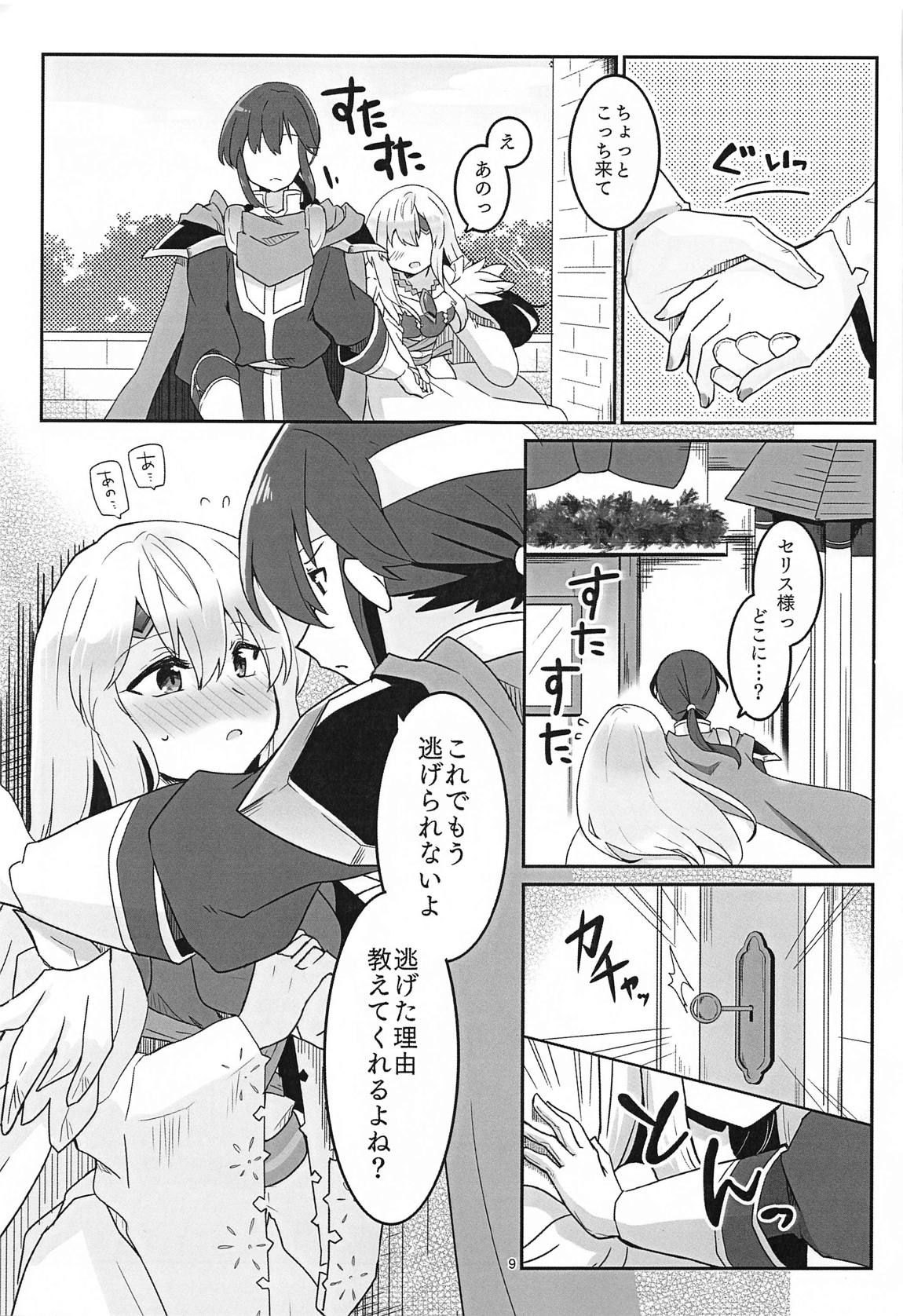 ねぇ絶賛させてよ！ 10ページ
