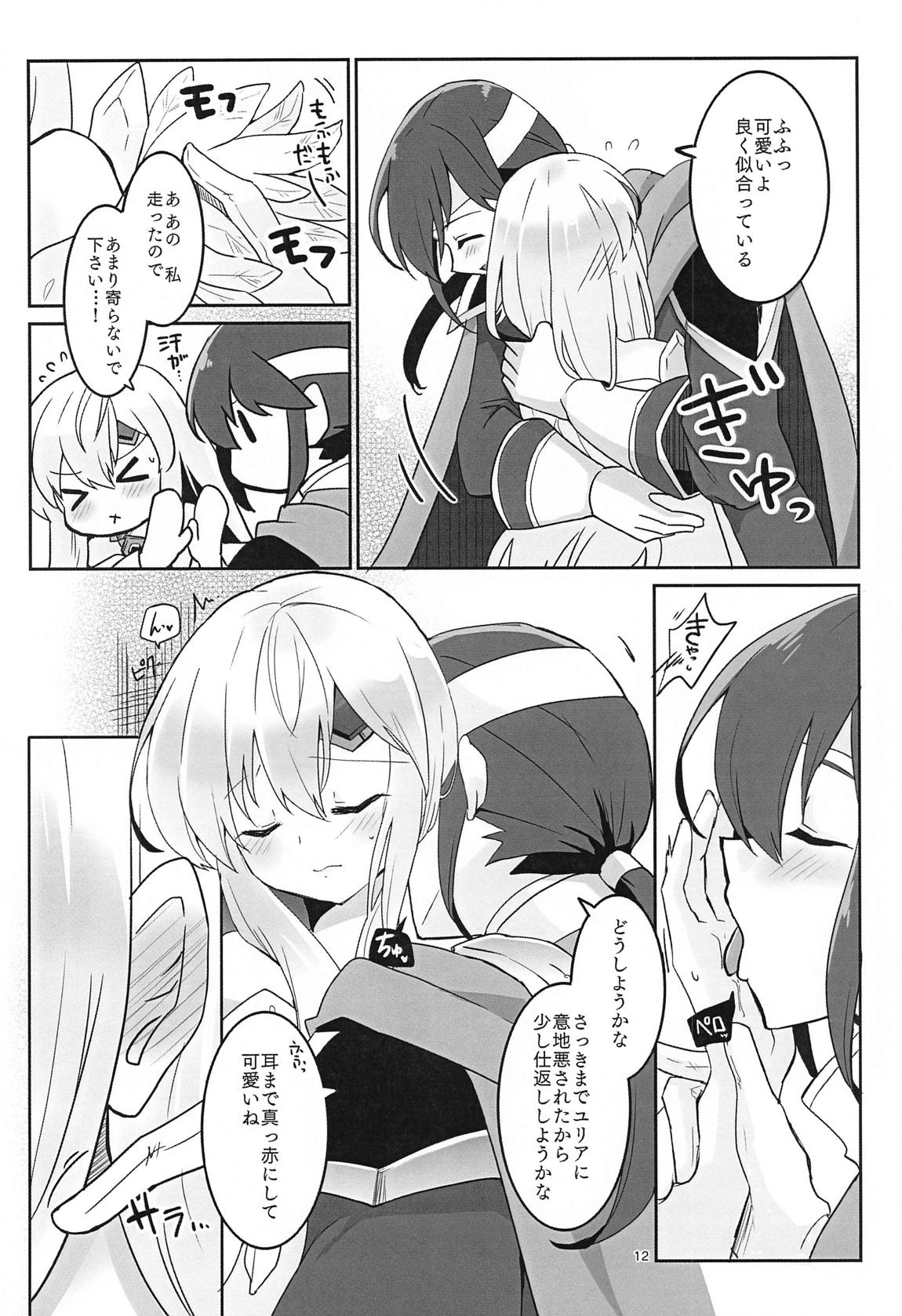 ねぇ絶賛させてよ！ 13ページ