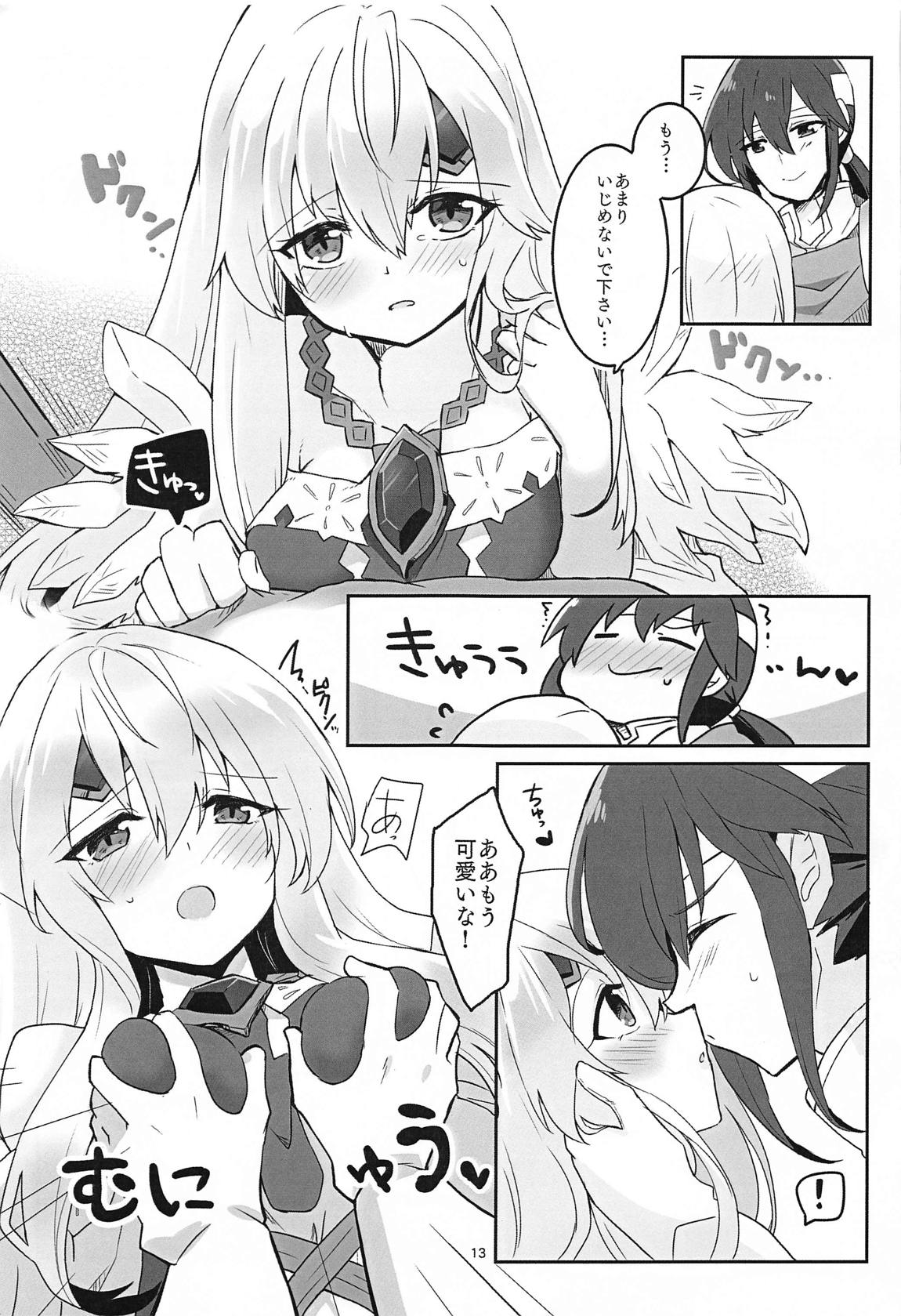 ねぇ絶賛させてよ！ 14ページ