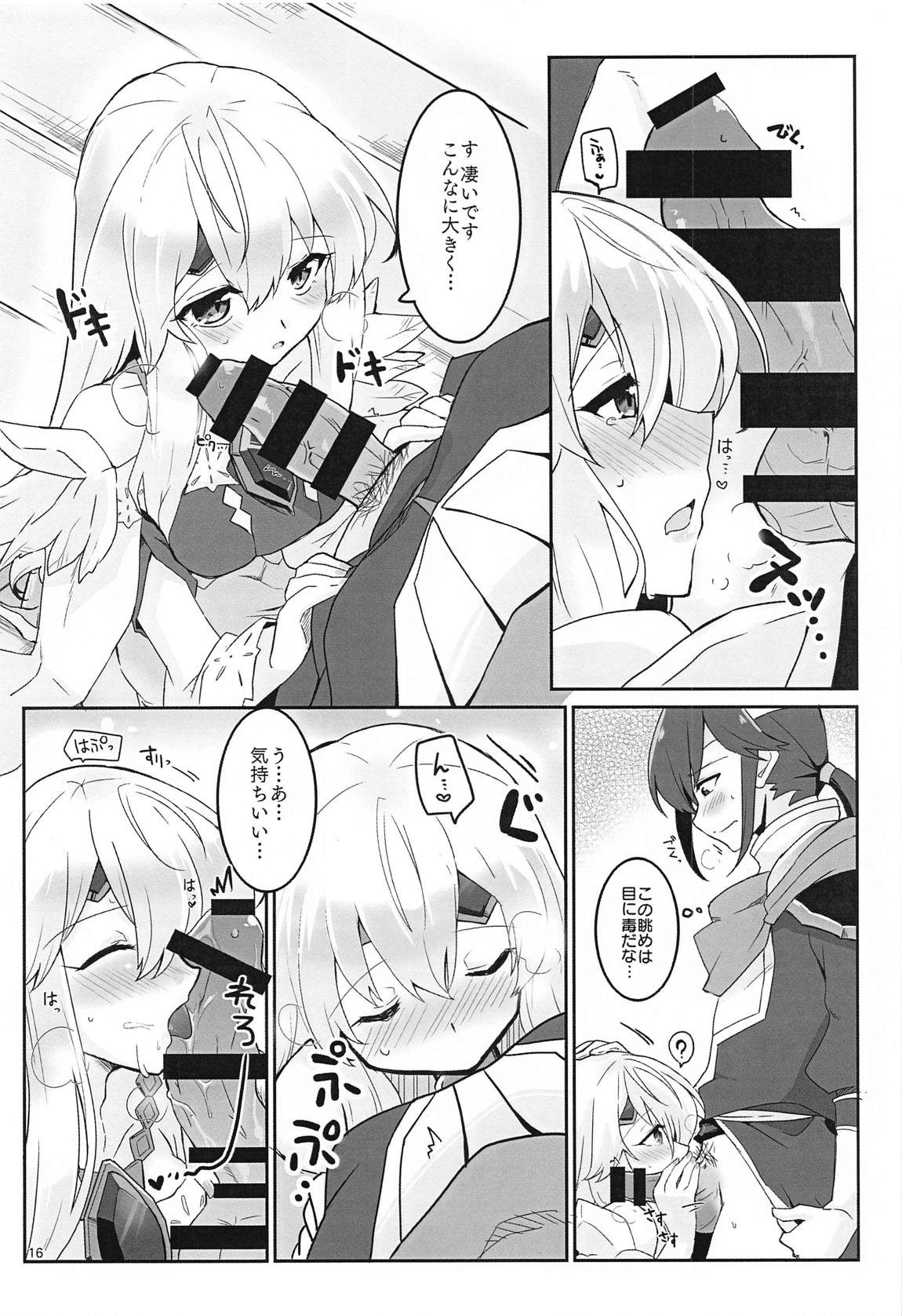 ねぇ絶賛させてよ！ 17ページ