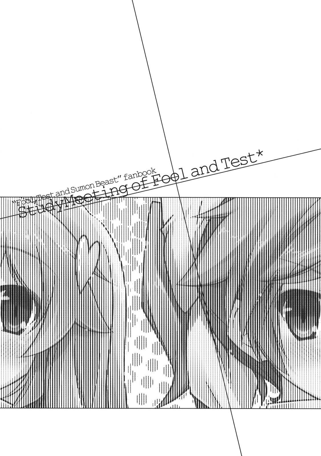 バカとテストの勉強会。 (東方) 2ページ