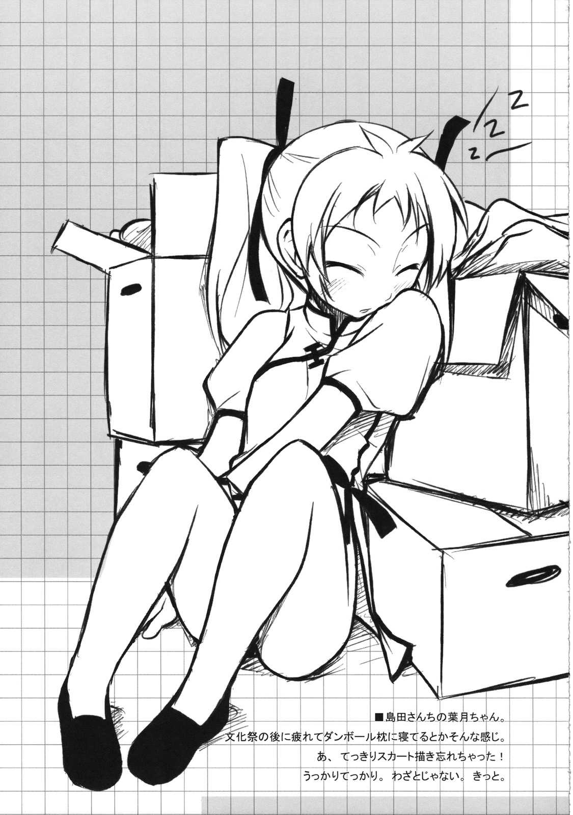 バカとテストの勉強会。 (東方) 4ページ