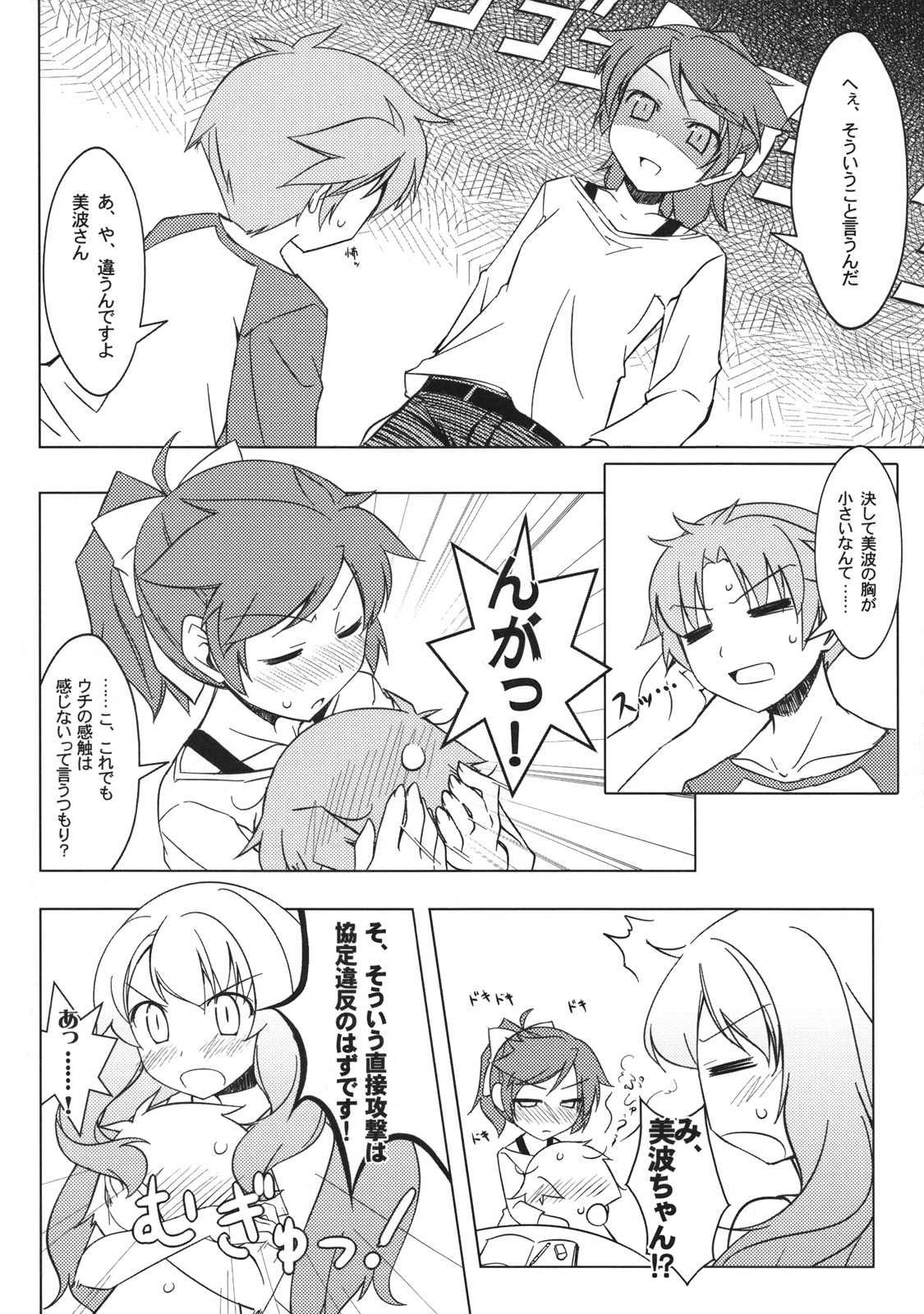 バカとテストの勉強会。 (東方) 13ページ