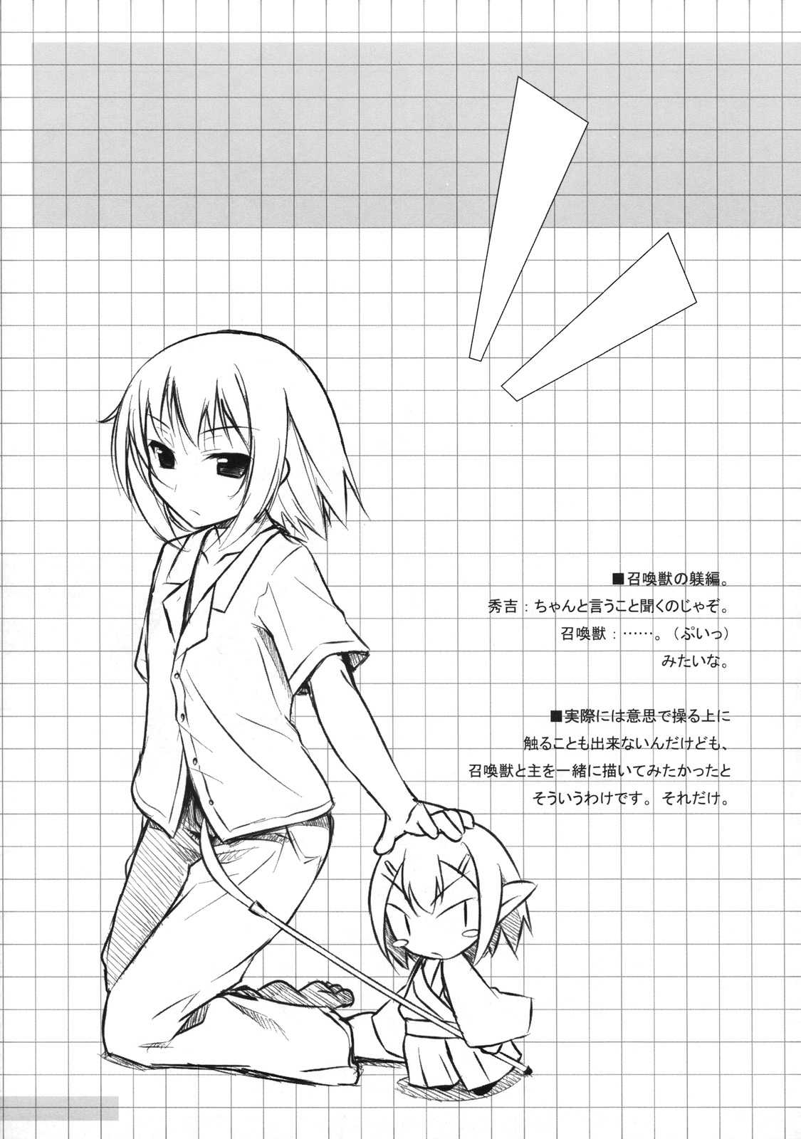 バカとテストの勉強会。 (東方) 19ページ