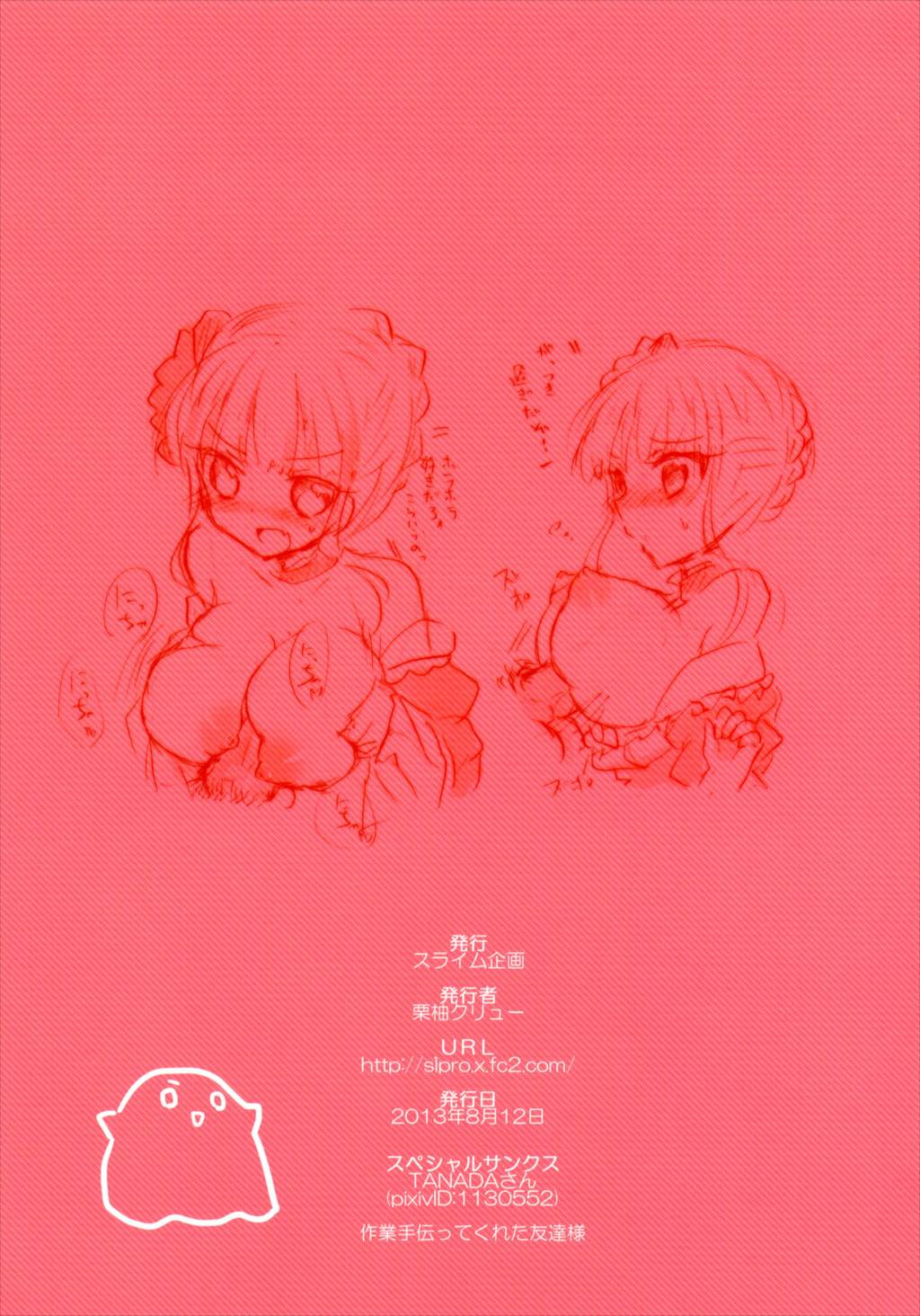 ウミネコサマー 15ページ