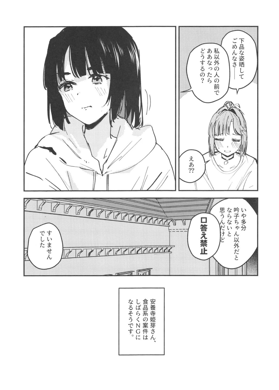 no.9 16ページ