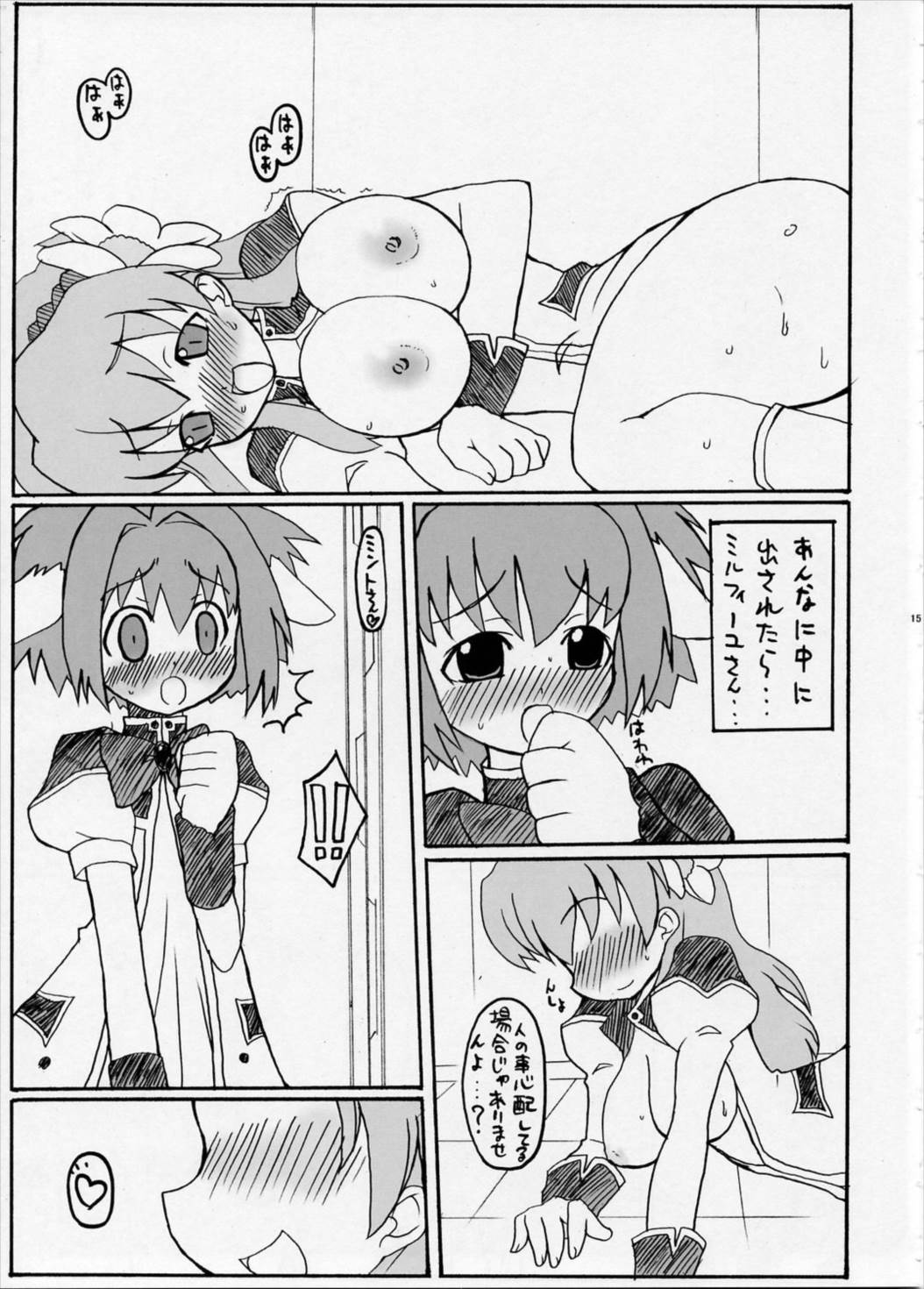 LUCKY SWEETS 14ページ