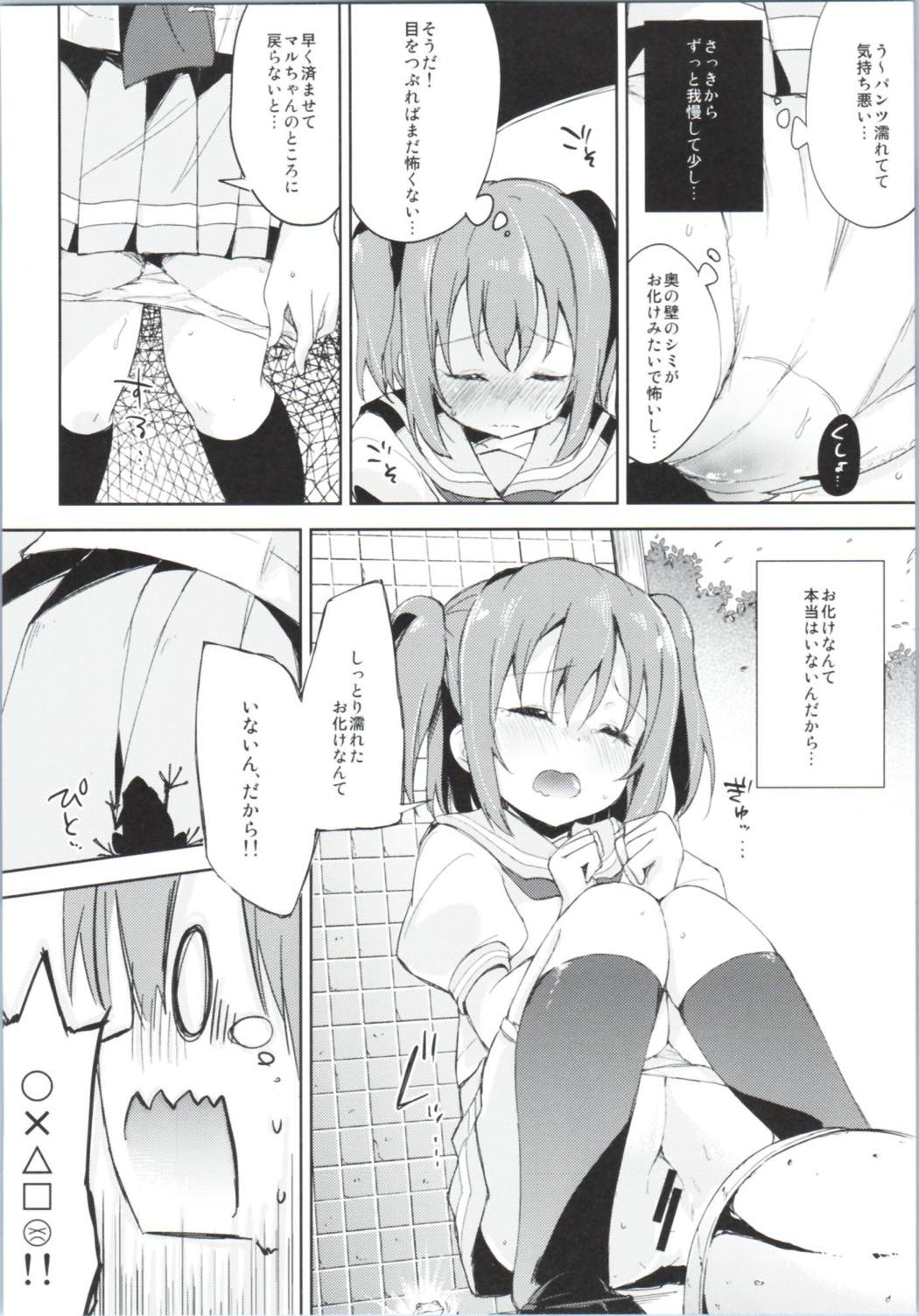 夜伽草紙 11ページ