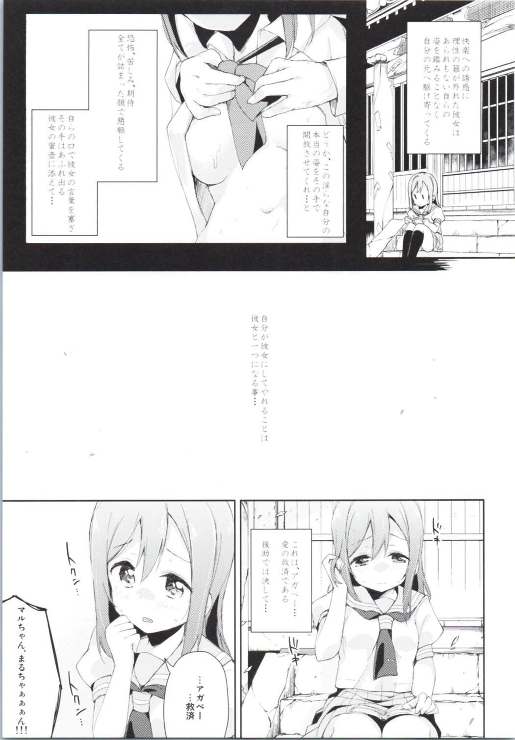 夜伽草紙 12ページ