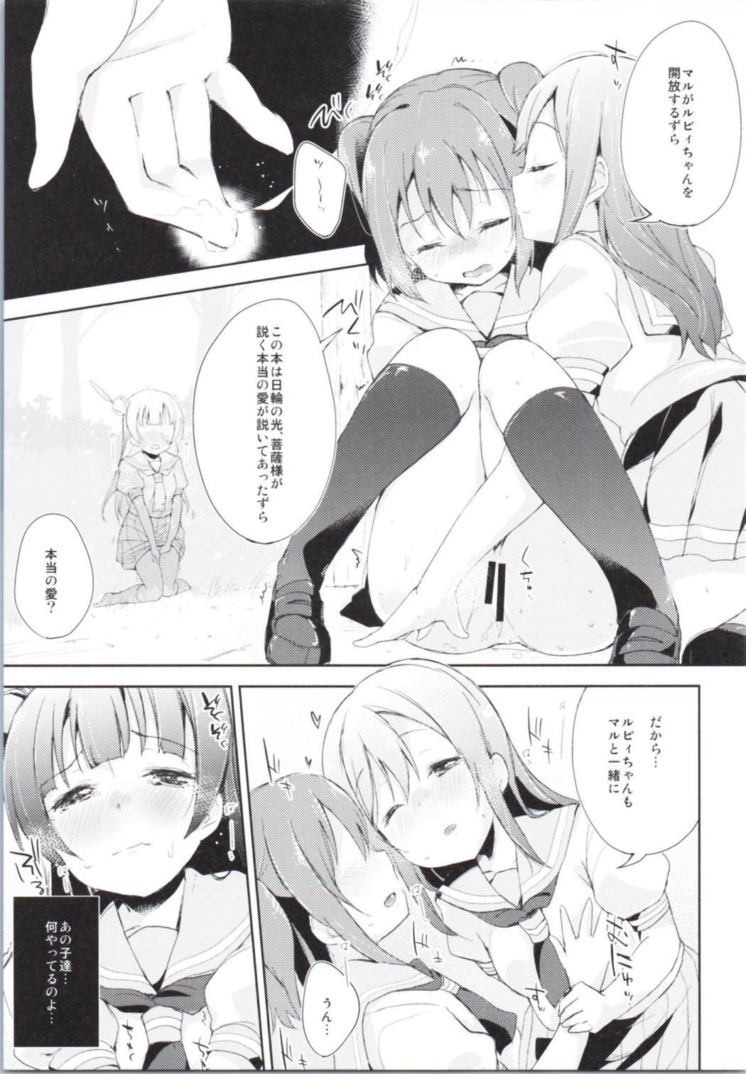 夜伽草紙 16ページ