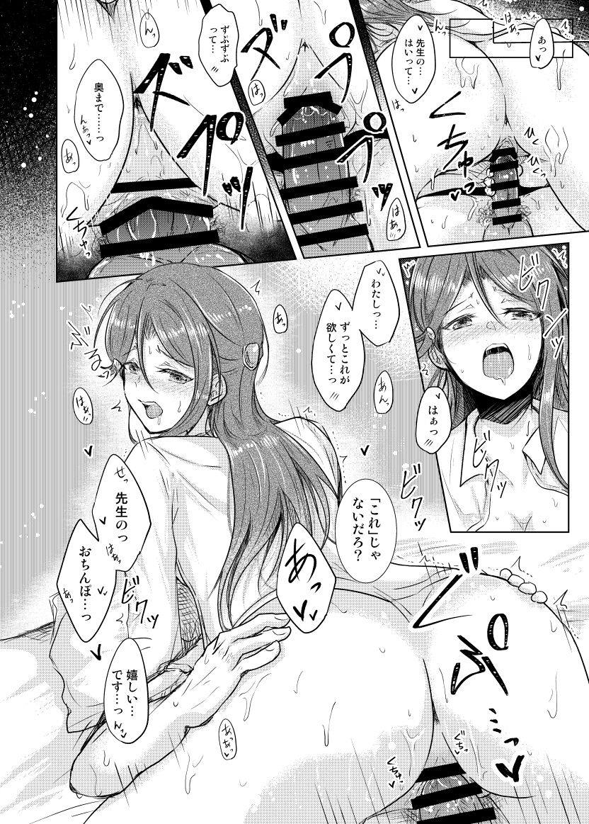 梨：ゼロから始める痴育性活 7ページ