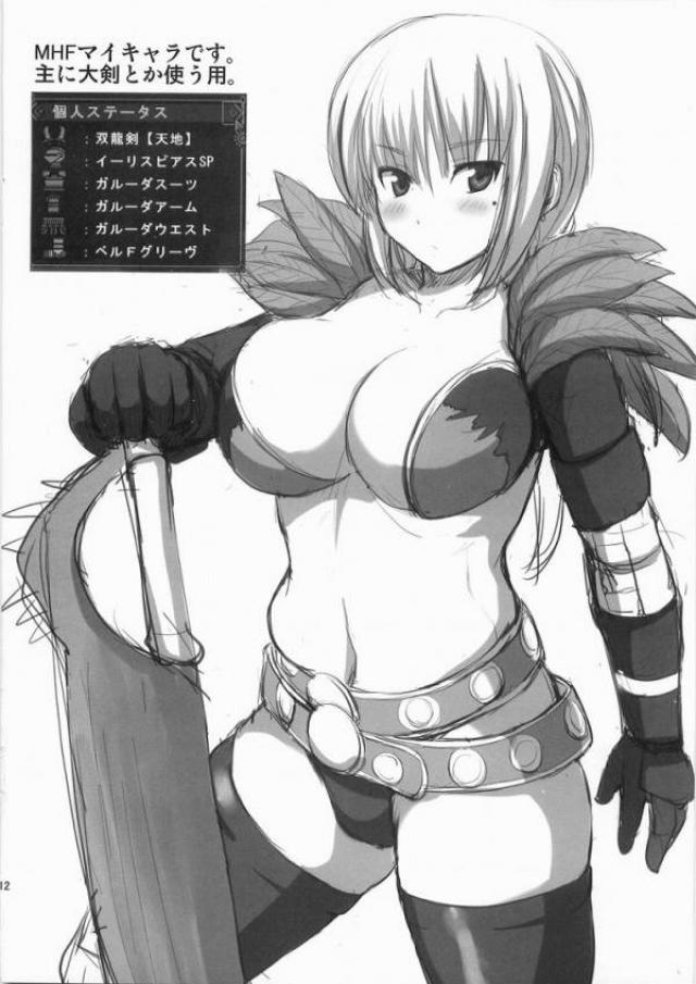 もんはんらくがきしゅう ちょっとエグめ 11ページ