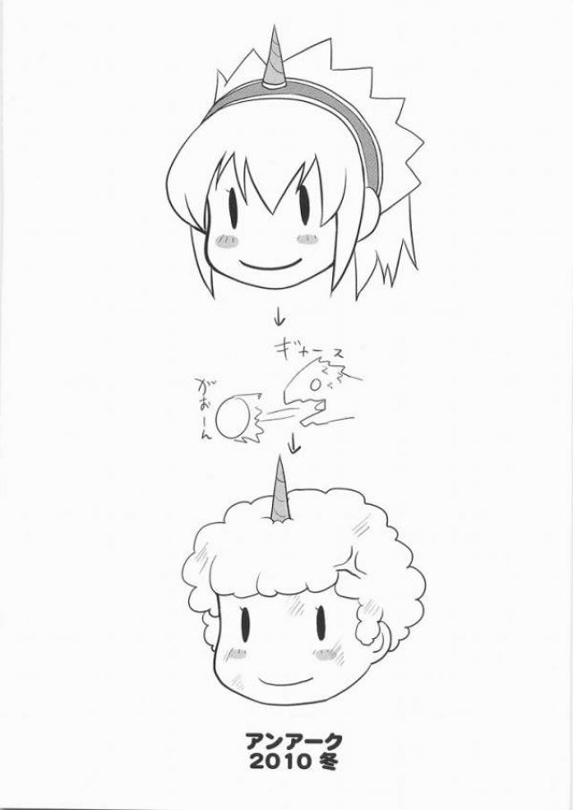 もんはんらくがきしゅう ちょっとエグめ 13ページ