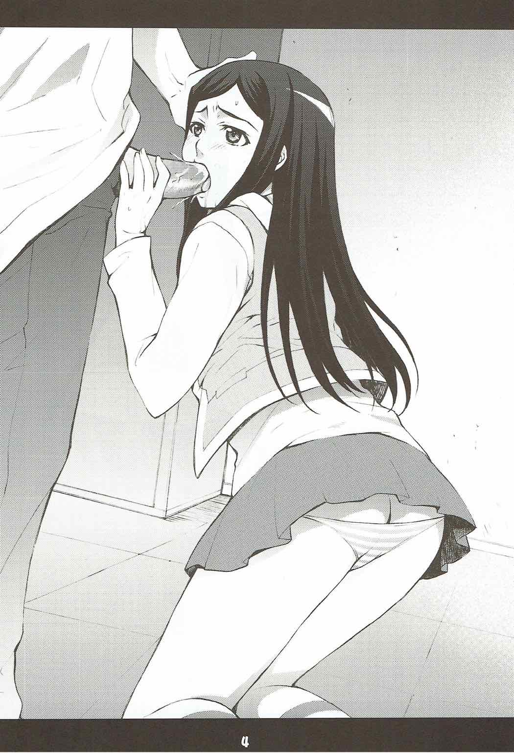 ひめなつ 3ページ