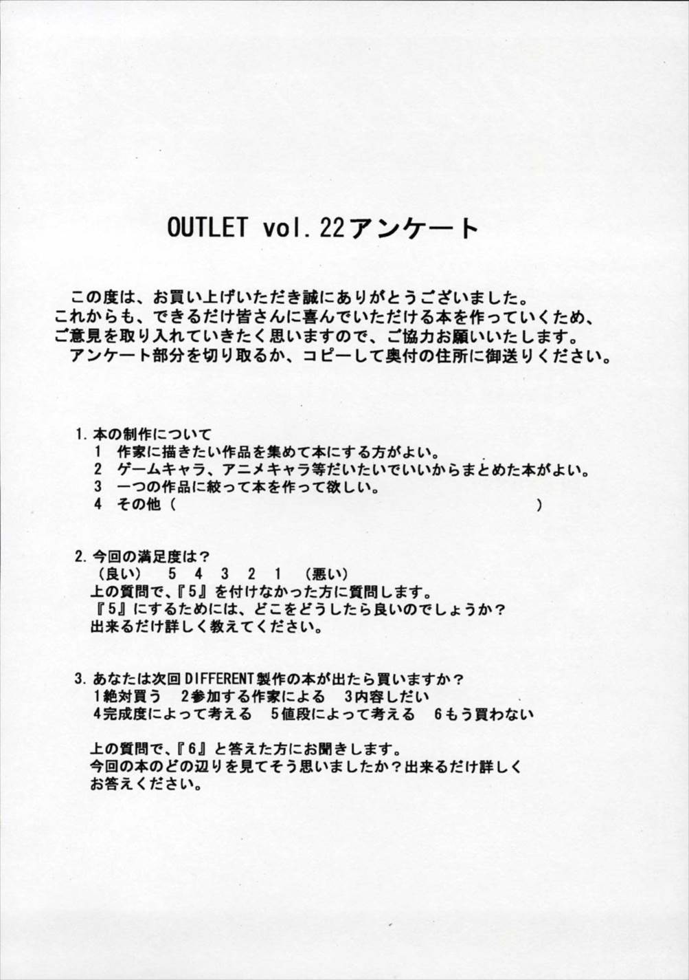 OUTLET 22 47ページ