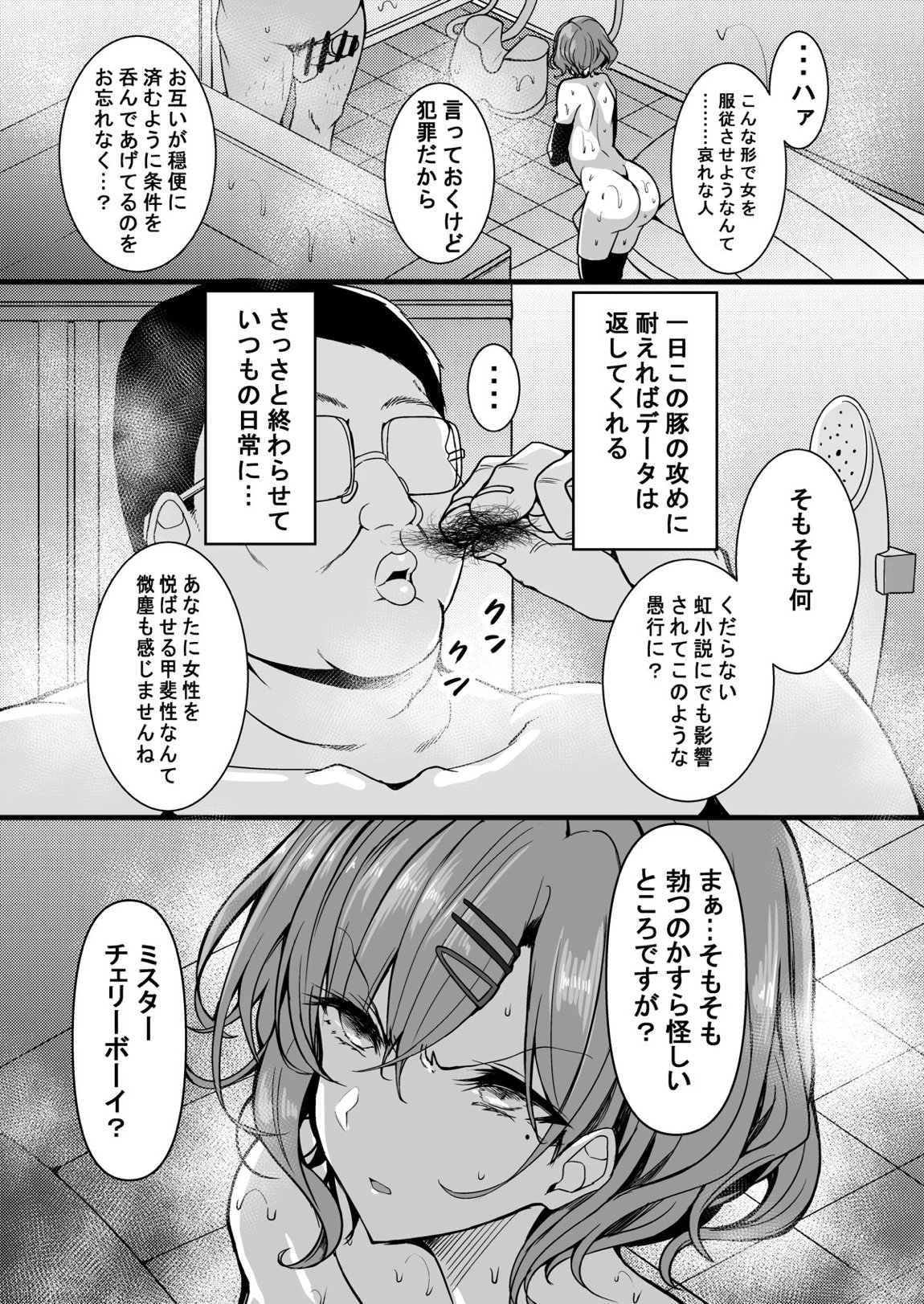 HTSK15 6ページ