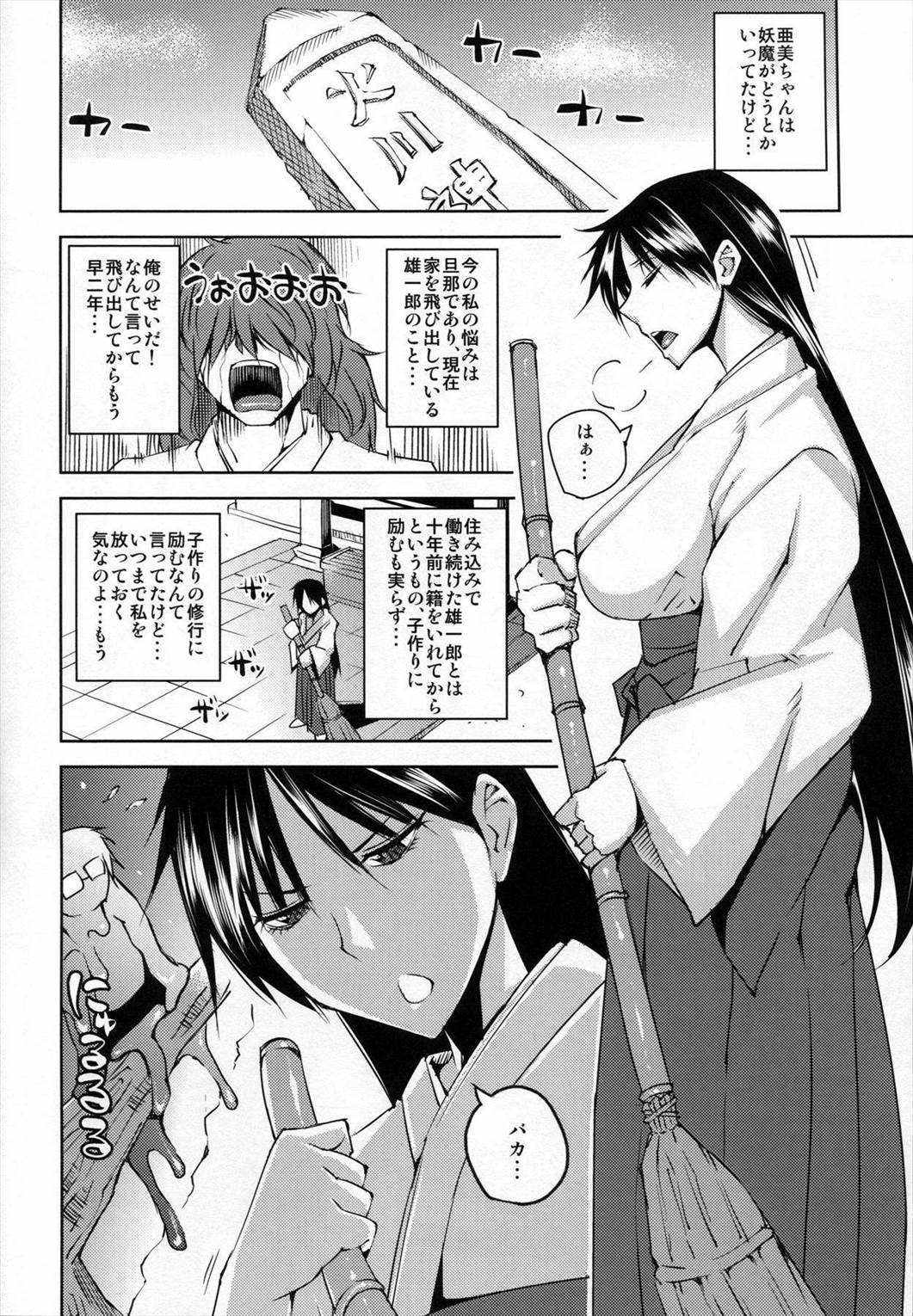 20年後の,セーラー戦士を下級妖魔の俺が寝とる2 5ページ